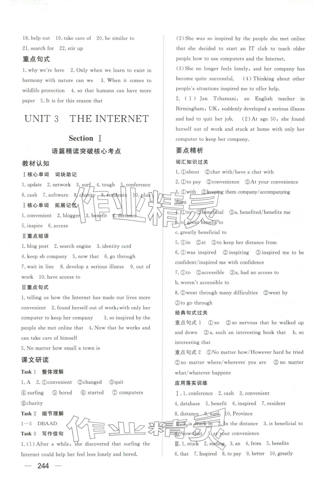 2025年同步练习册明天出版社高中英语必修第二册人教版A专版山东专版&nbsp;第6页