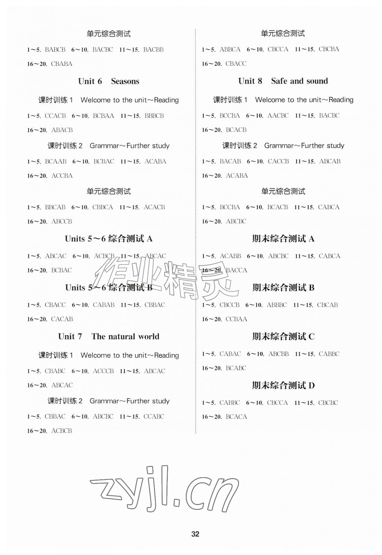 2026年通城学典课时作业本英语听力八年级英语上册译林版江苏专版&nbsp;第2页