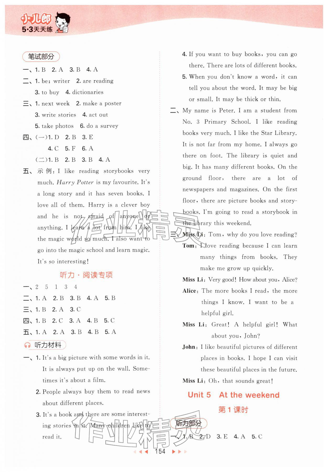 2026年53天天练五年级英语下册沪教版&nbsp;参考答案第10页