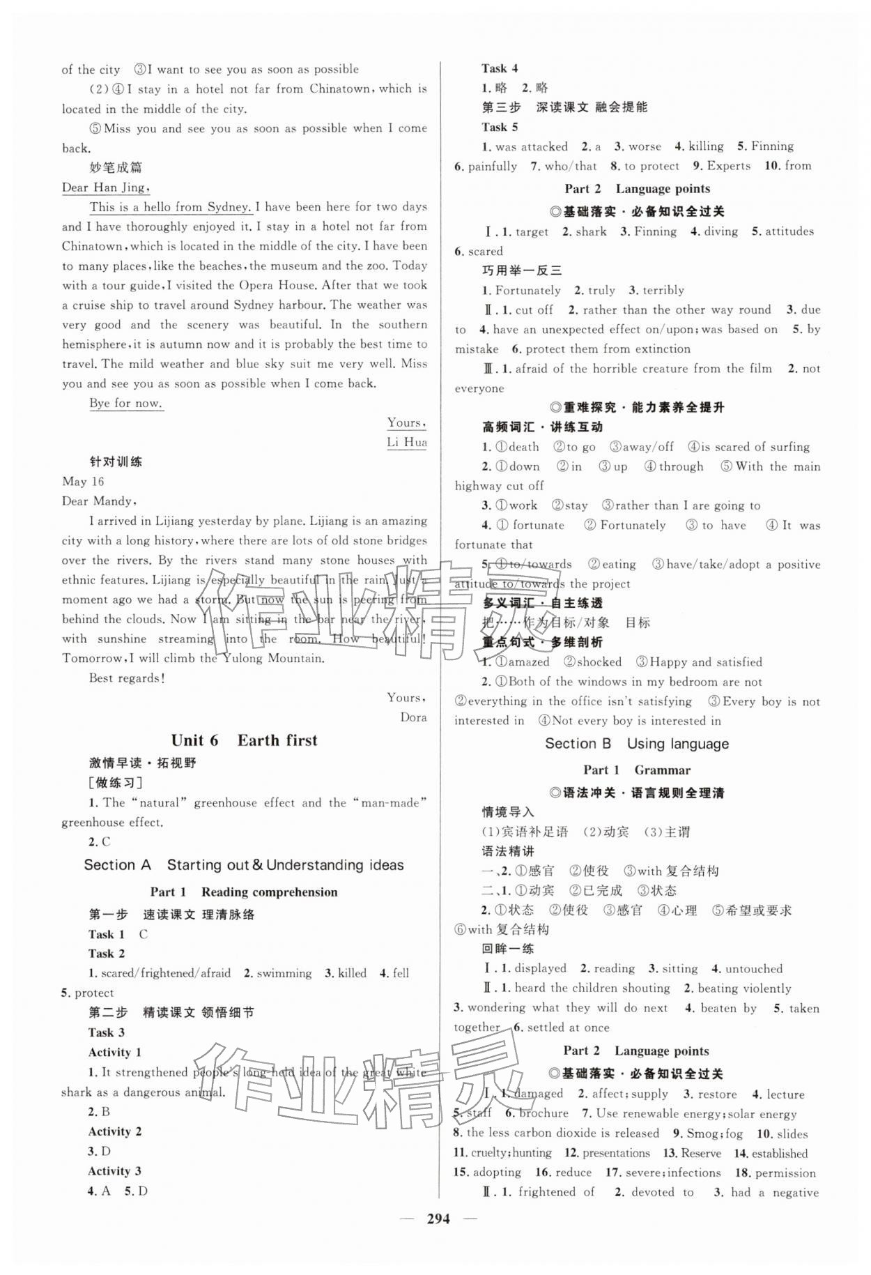 2026年高中同步学案优化设计高中英语必修第二册外研版&nbsp;参考答案第9页