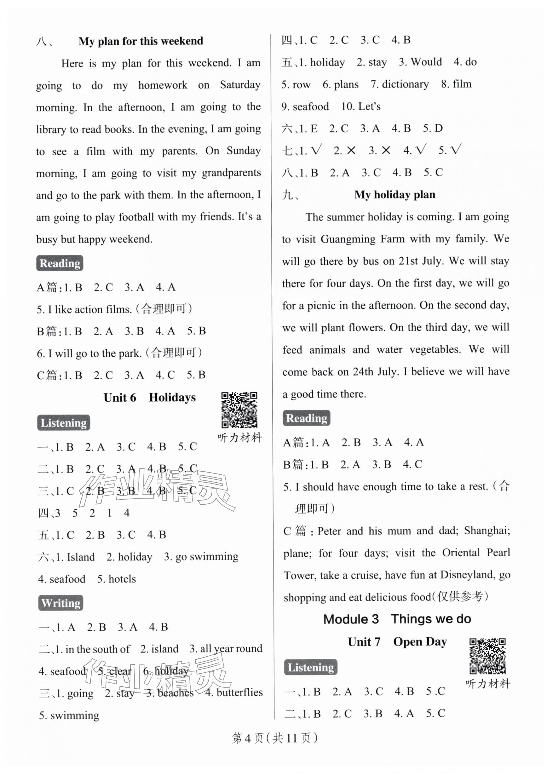 2026年小学学霸作业本五年级英语下册沪教版深圳专版&nbsp;参考答案第4页