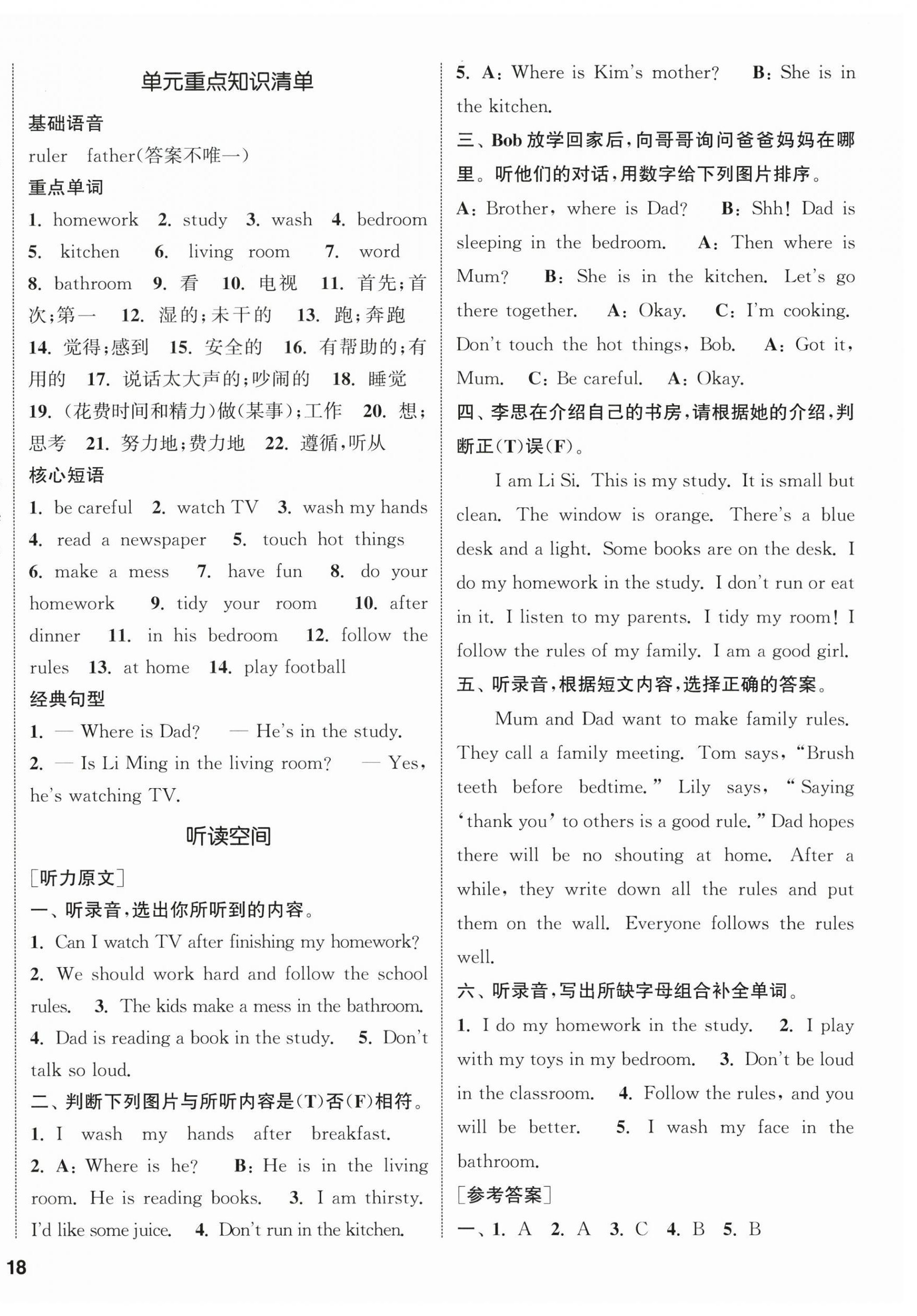 2026年通城学典课时新体验四年级英语下册人教版&nbsp;参考答案第4页