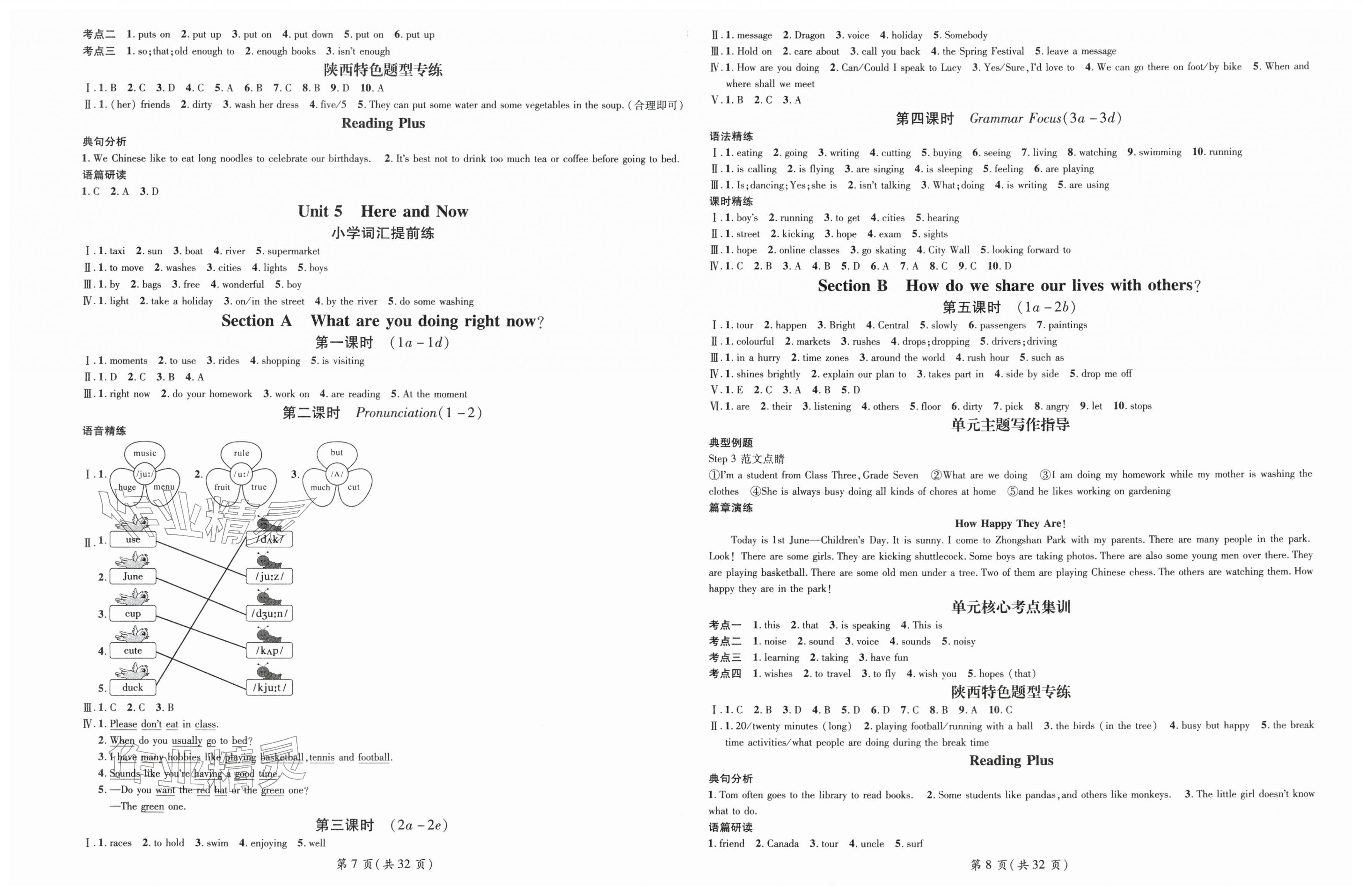 2026年名师测控七年级英语下册人教版陕西专版&nbsp;第4页