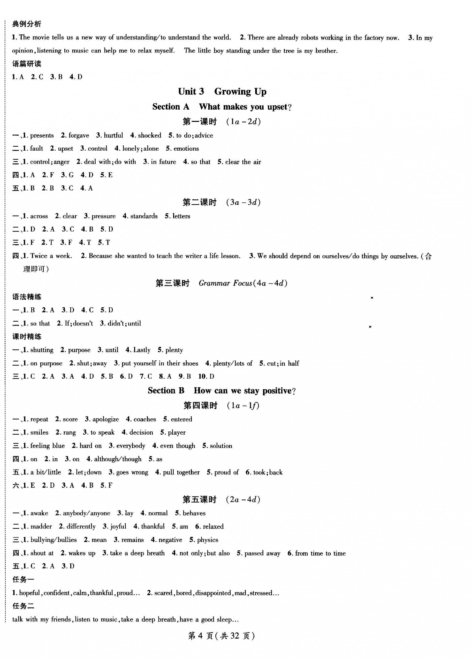 2026年名师测控八年级英语下册人教版&nbsp;第4页