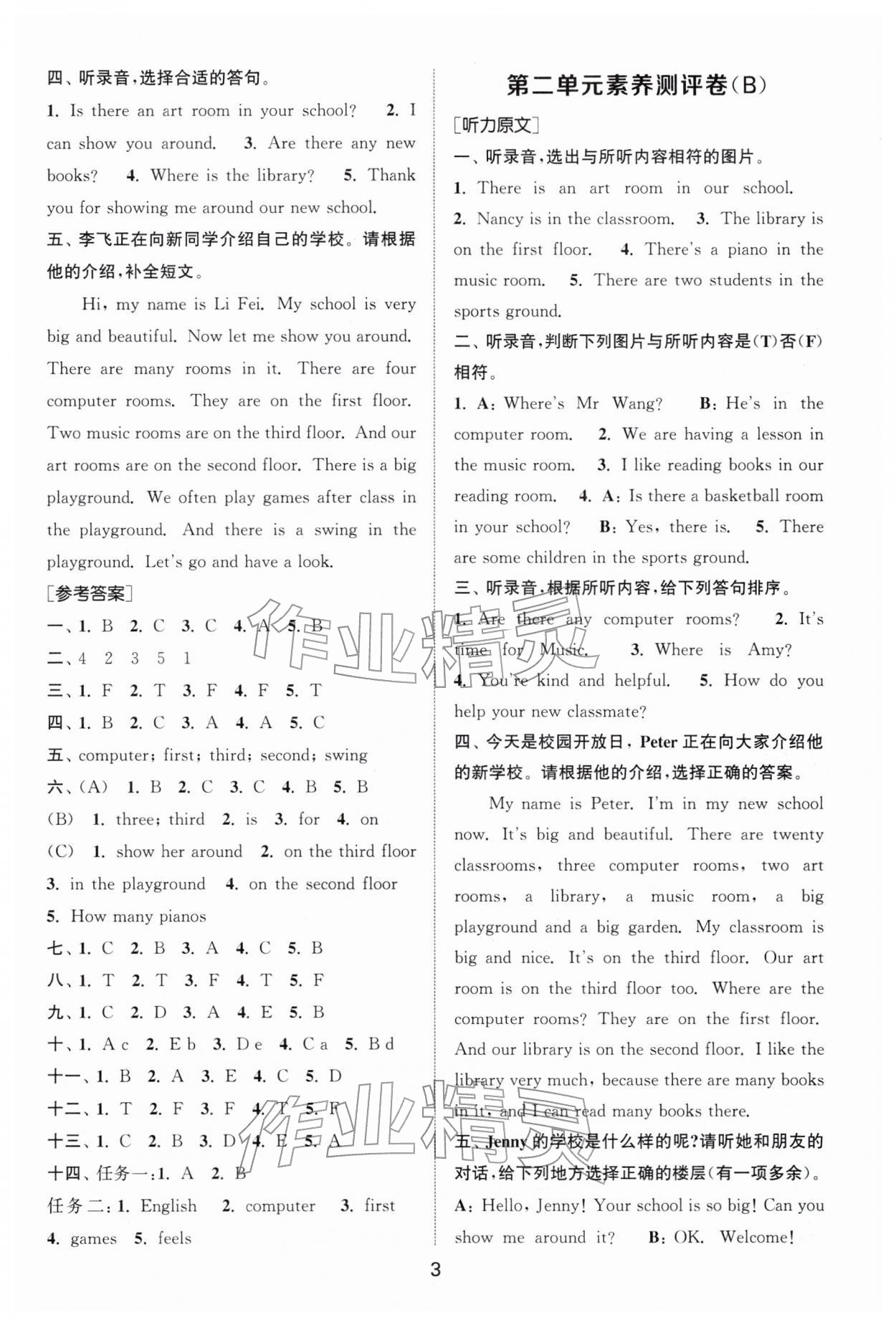 2026年通城学典全程测评卷四年级英语下册译林版&nbsp;第3页