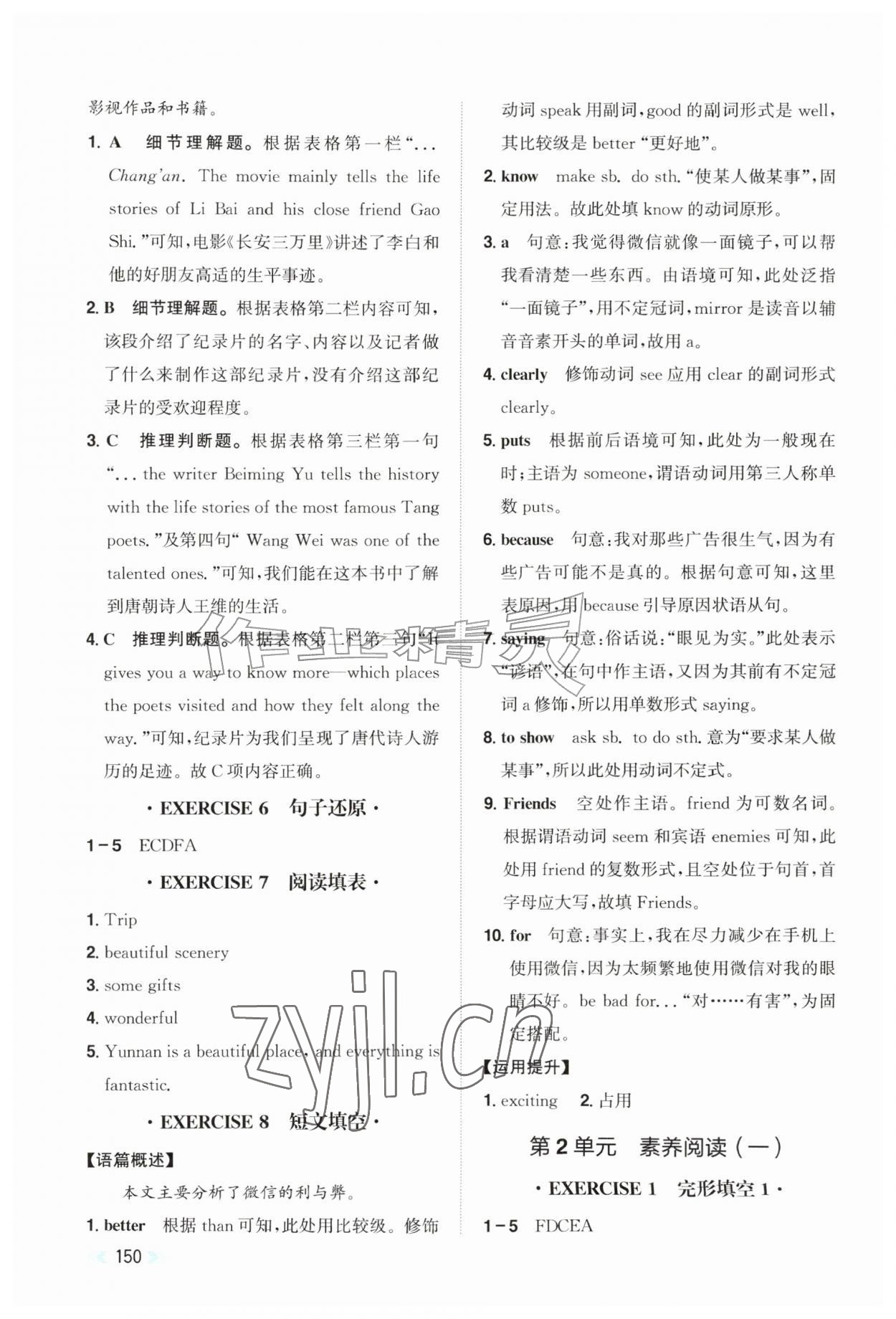 2026年阅读能力提升八年级英语上册人教版贵州专版&nbsp;第6页