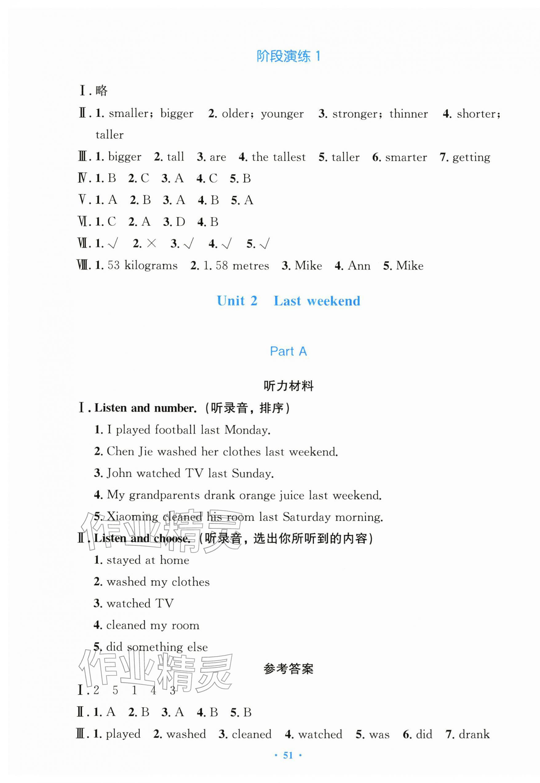 2026年同步测控优化设计六年级英语下册人教版增强版&nbsp;第3页