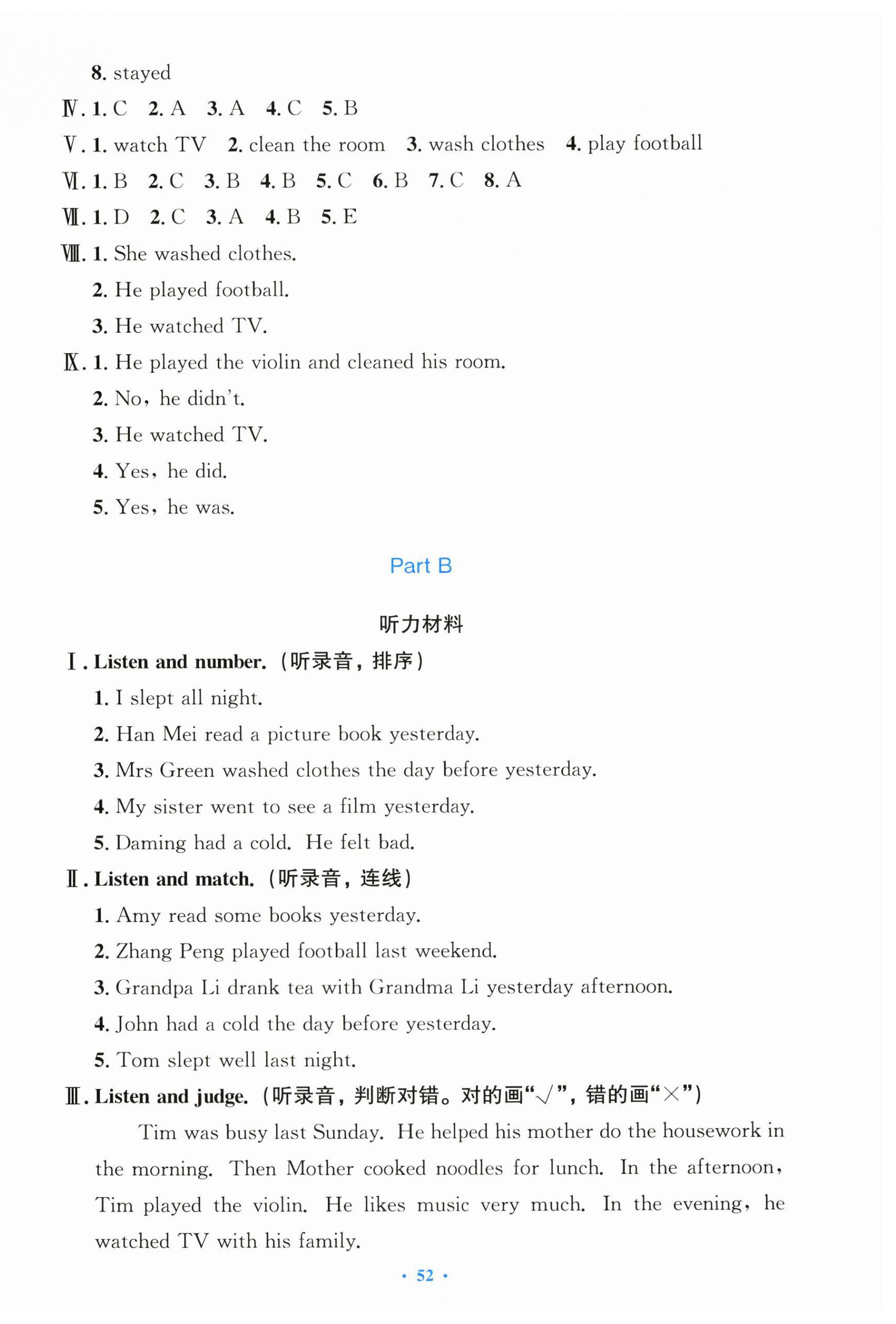 2026年同步测控优化设计六年级英语下册人教版增强版&nbsp;第4页