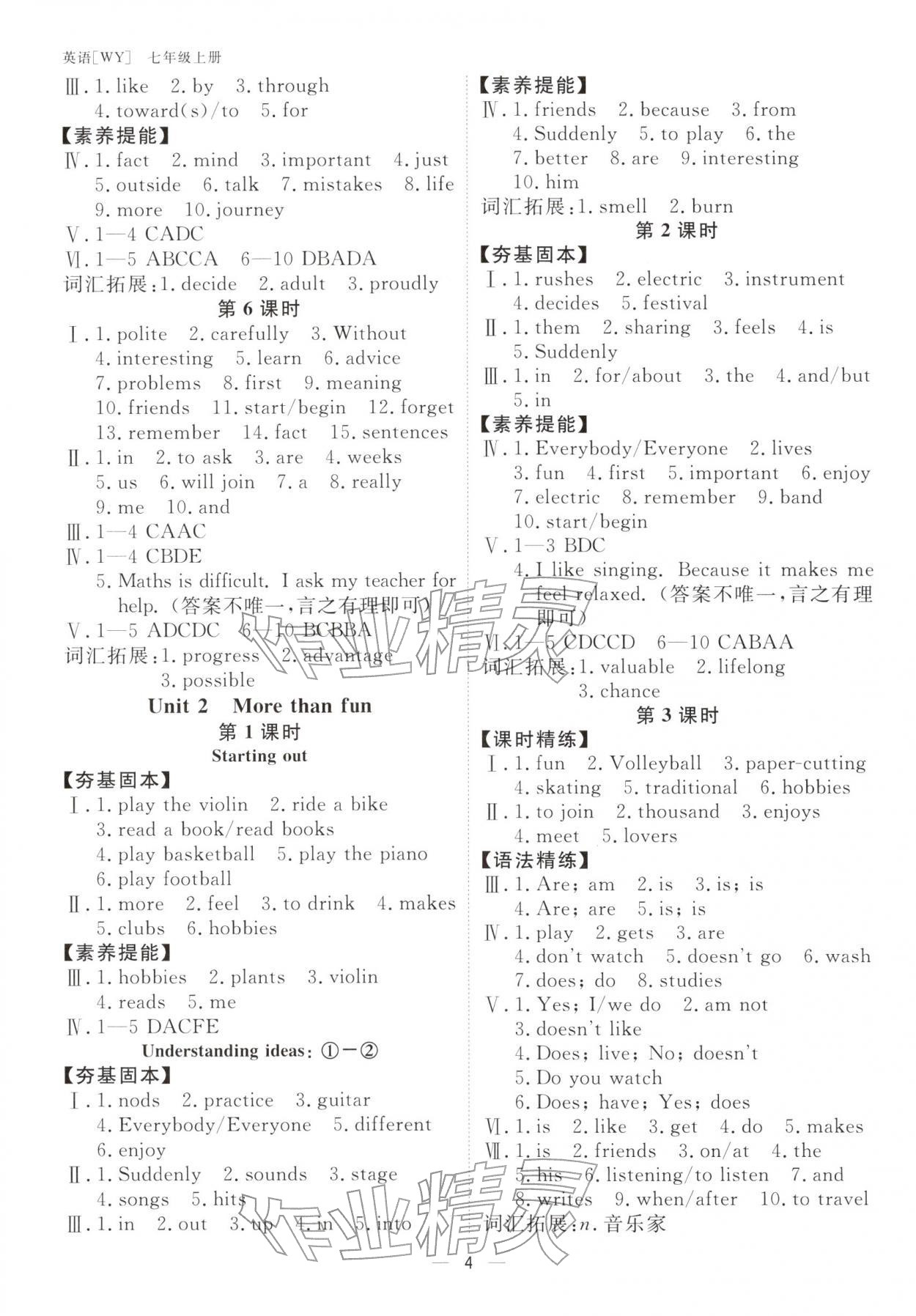 2025年全效学习阶段发展评价七年级英语上册外研版&nbsp;参考答案第3页