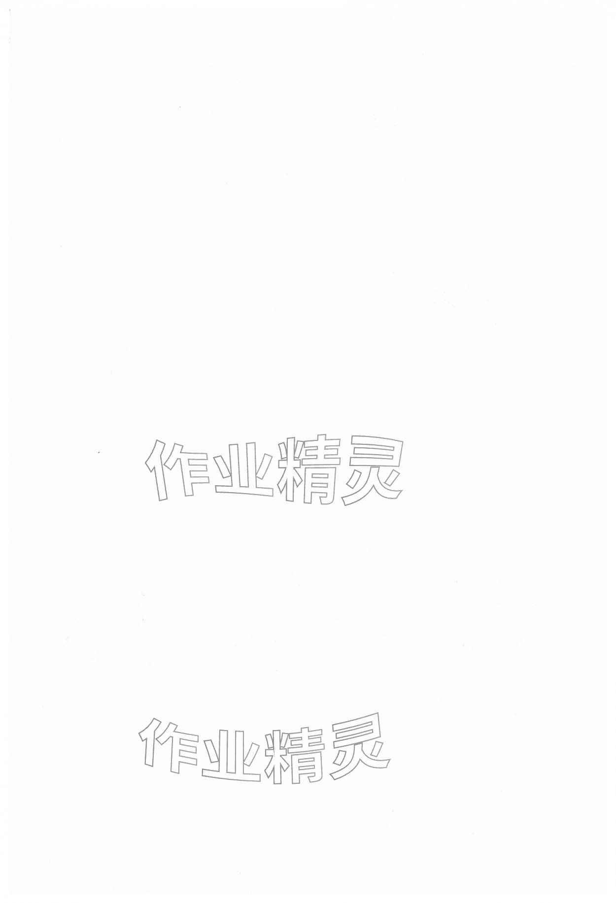 2026年小白鸥情境题六年级数学下册人教版&nbsp;第2页