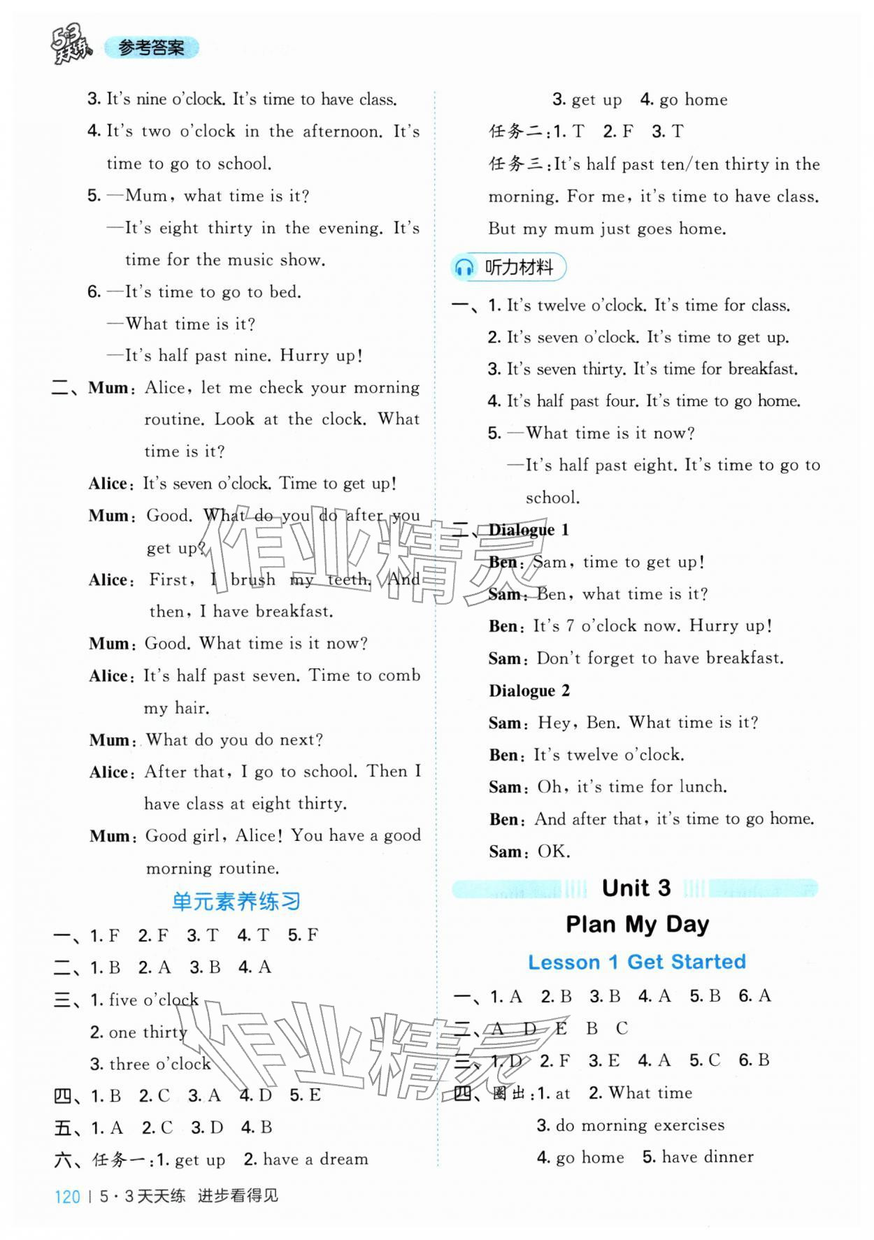 2026年53天天练三年级英语下册教科版广州专版&nbsp;第4页