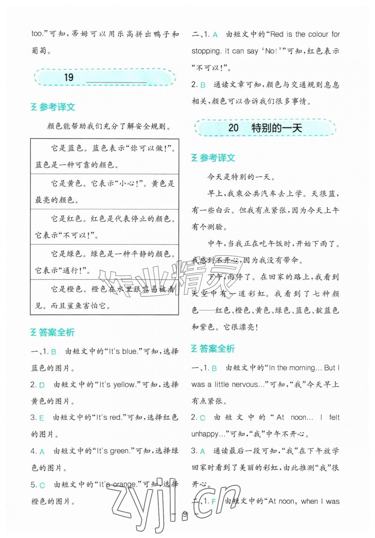 2026年星火英语阅读天天练三年级&nbsp;第9页