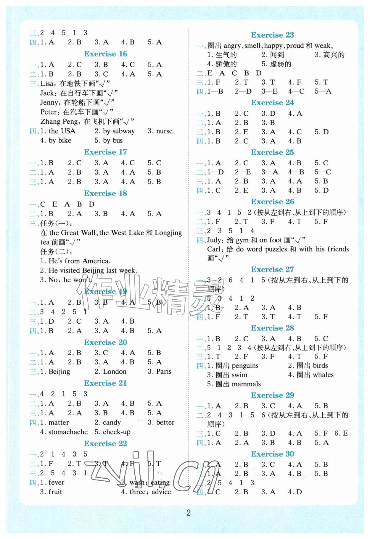 2026年小学英语听力训练100篇六年级&nbsp;第2页