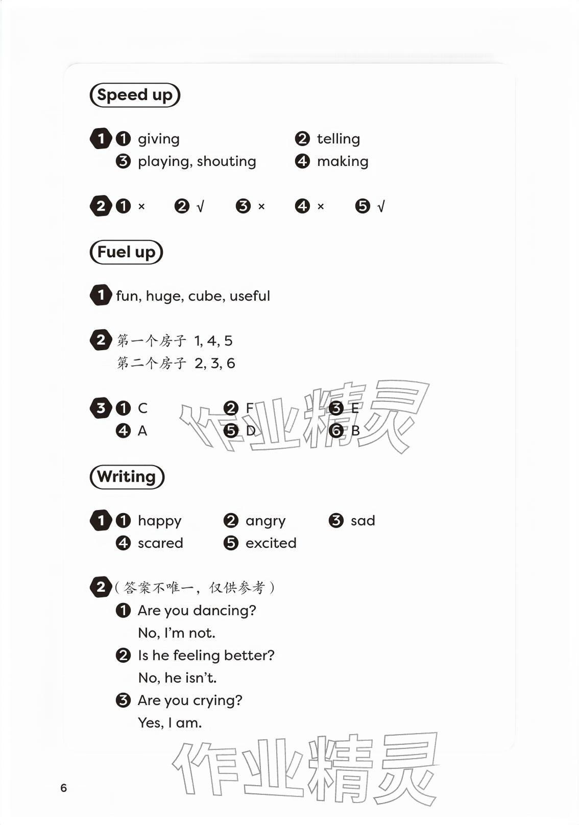 2026年配套练习与检测四年级英语下册外研版&nbsp;参考答案第6页