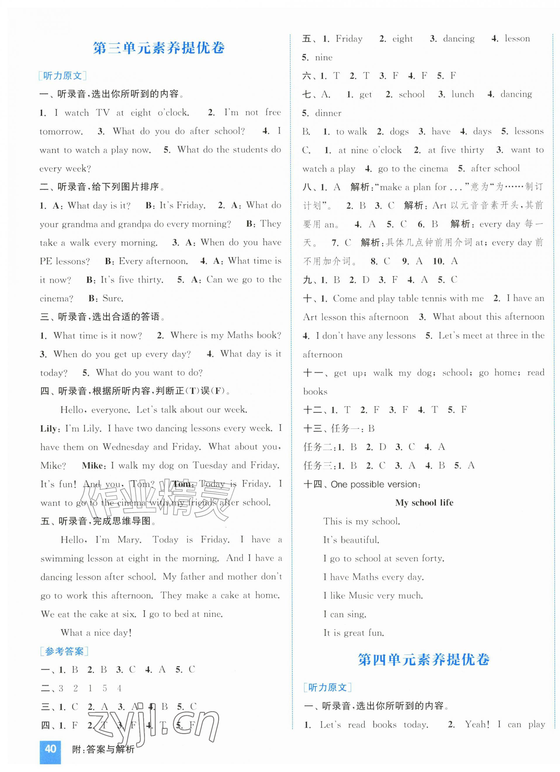 2026年通城学典拔尖大试卷四年级英语上册译林版&nbsp;第4页