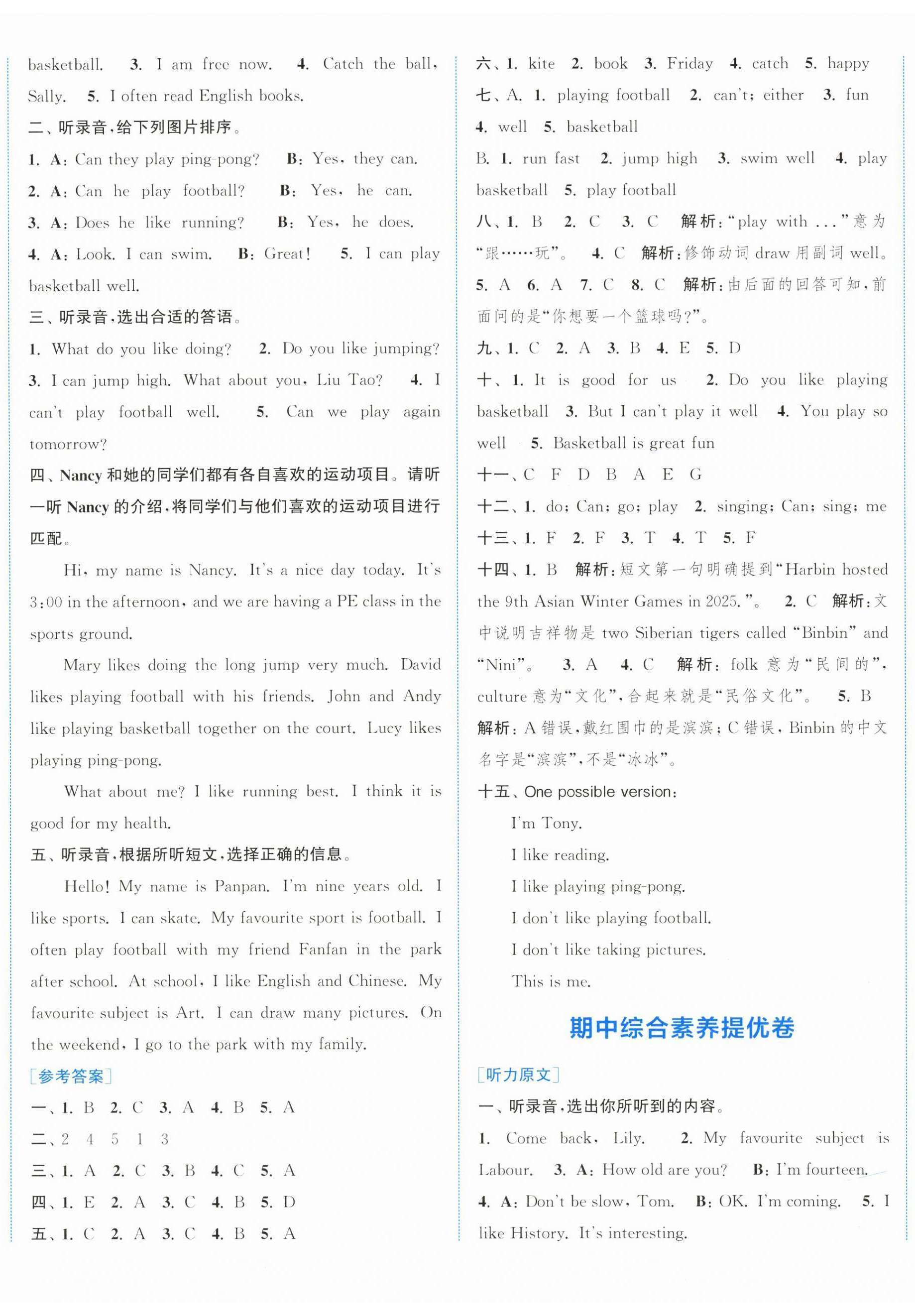 2026年通城学典拔尖大试卷四年级英语上册译林版&nbsp;第5页
