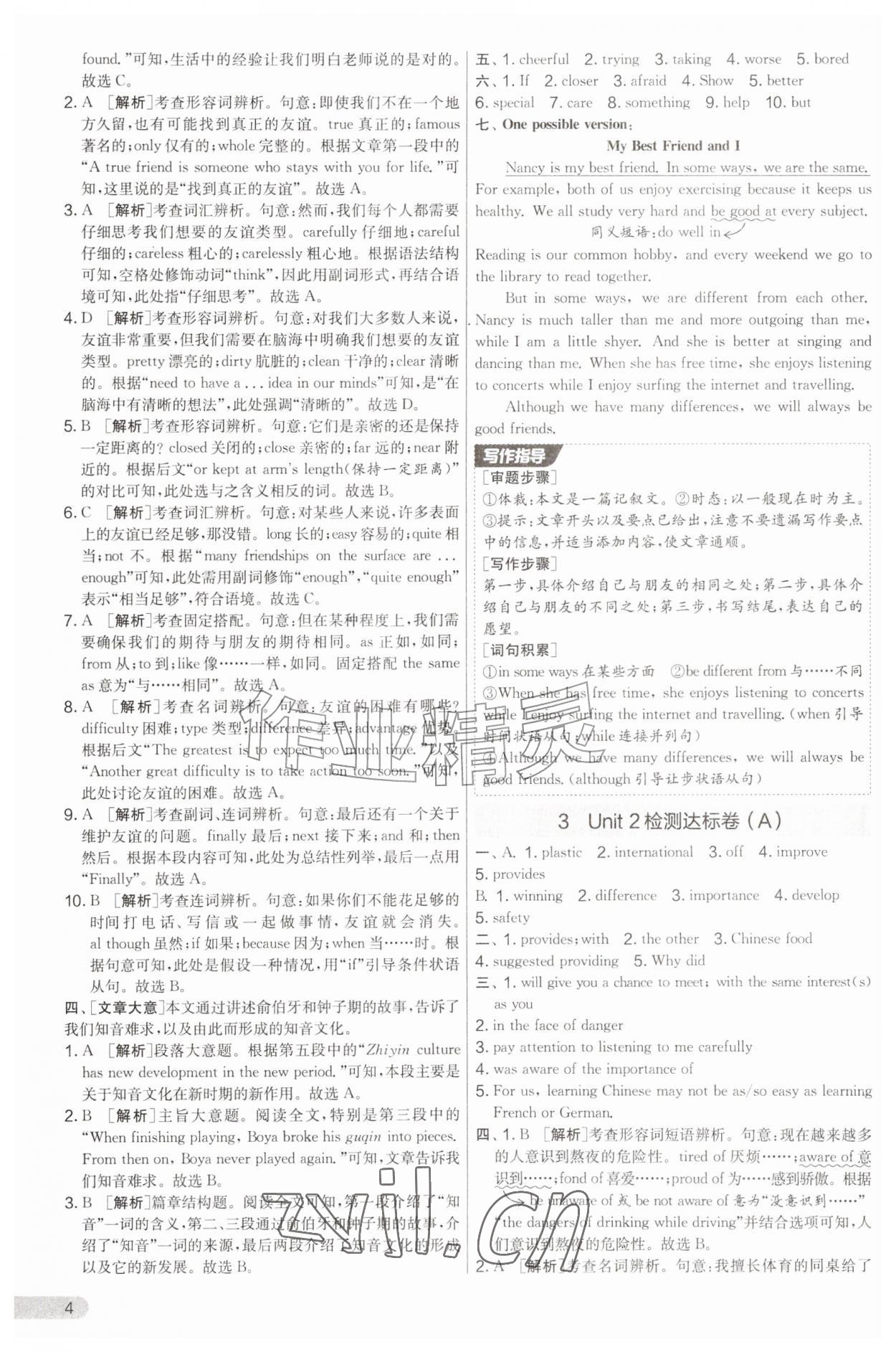 2026年实验班提优大考卷八年级英语上册译林版&nbsp;第4页