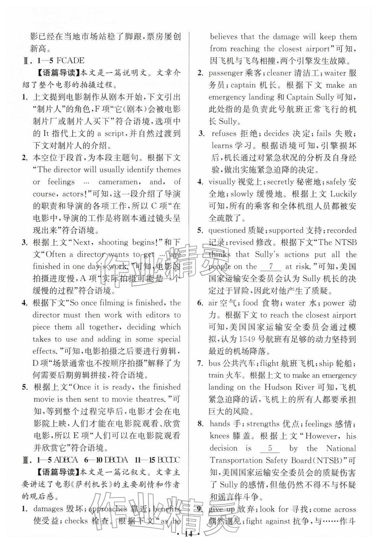 2026年活动单导学课程高中英语必修第二册译林版&nbsp;第2页