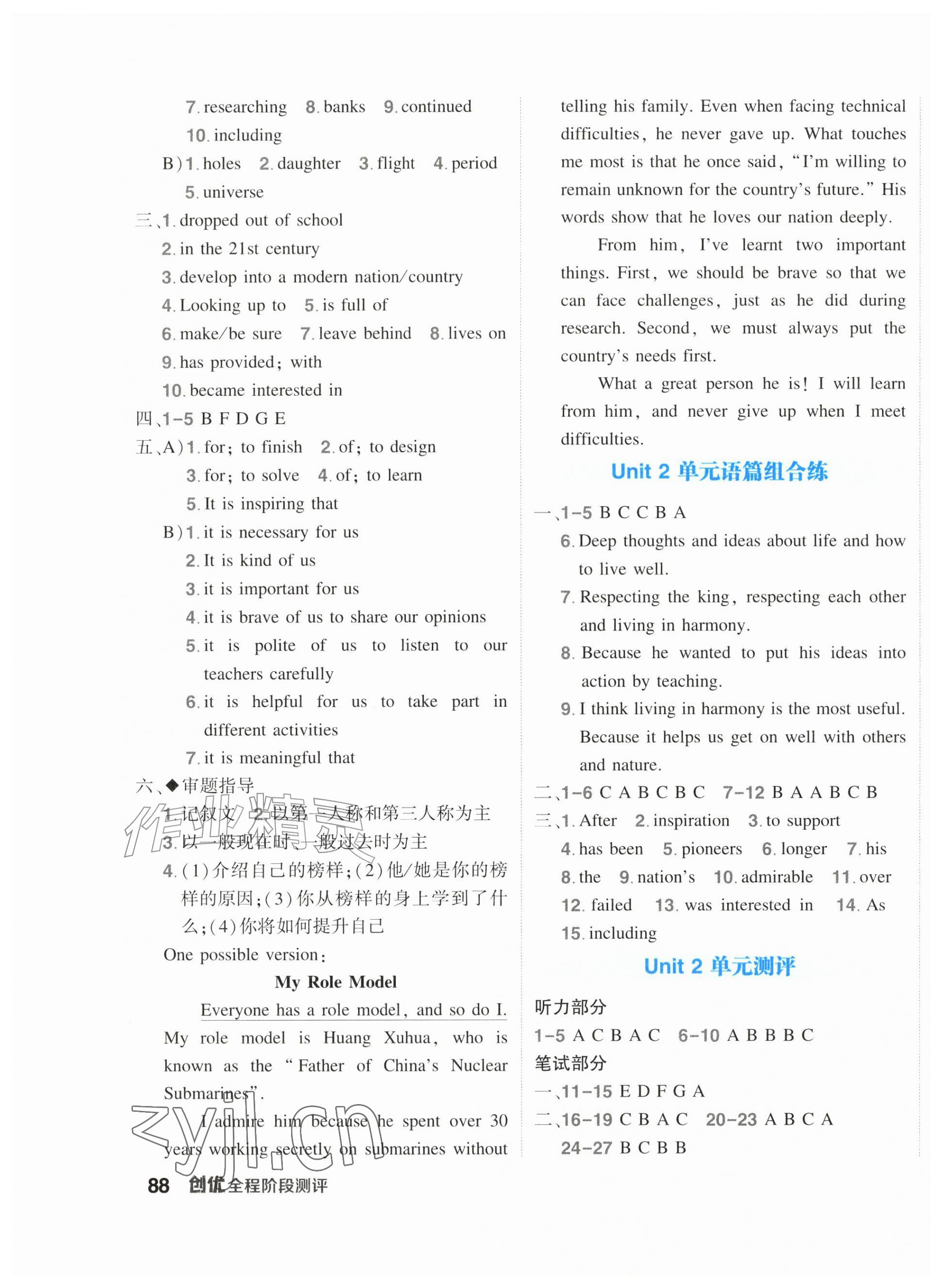 2026年创优全程阶段测评九年级英语上册人教版内蒙古专版&nbsp;第3页