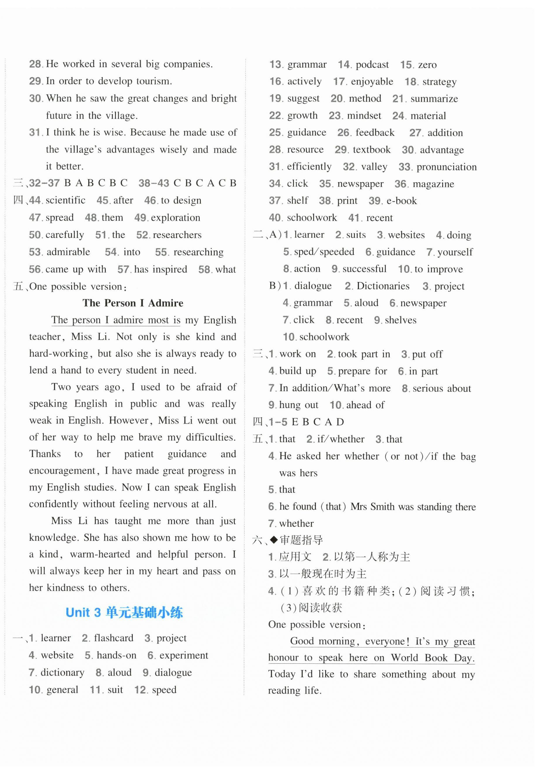 2026年创优全程阶段测评九年级英语上册人教版内蒙古专版&nbsp;第4页