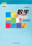 2024年教材課本七年級(jí)數(shù)學(xué)下冊(cè)華師大版