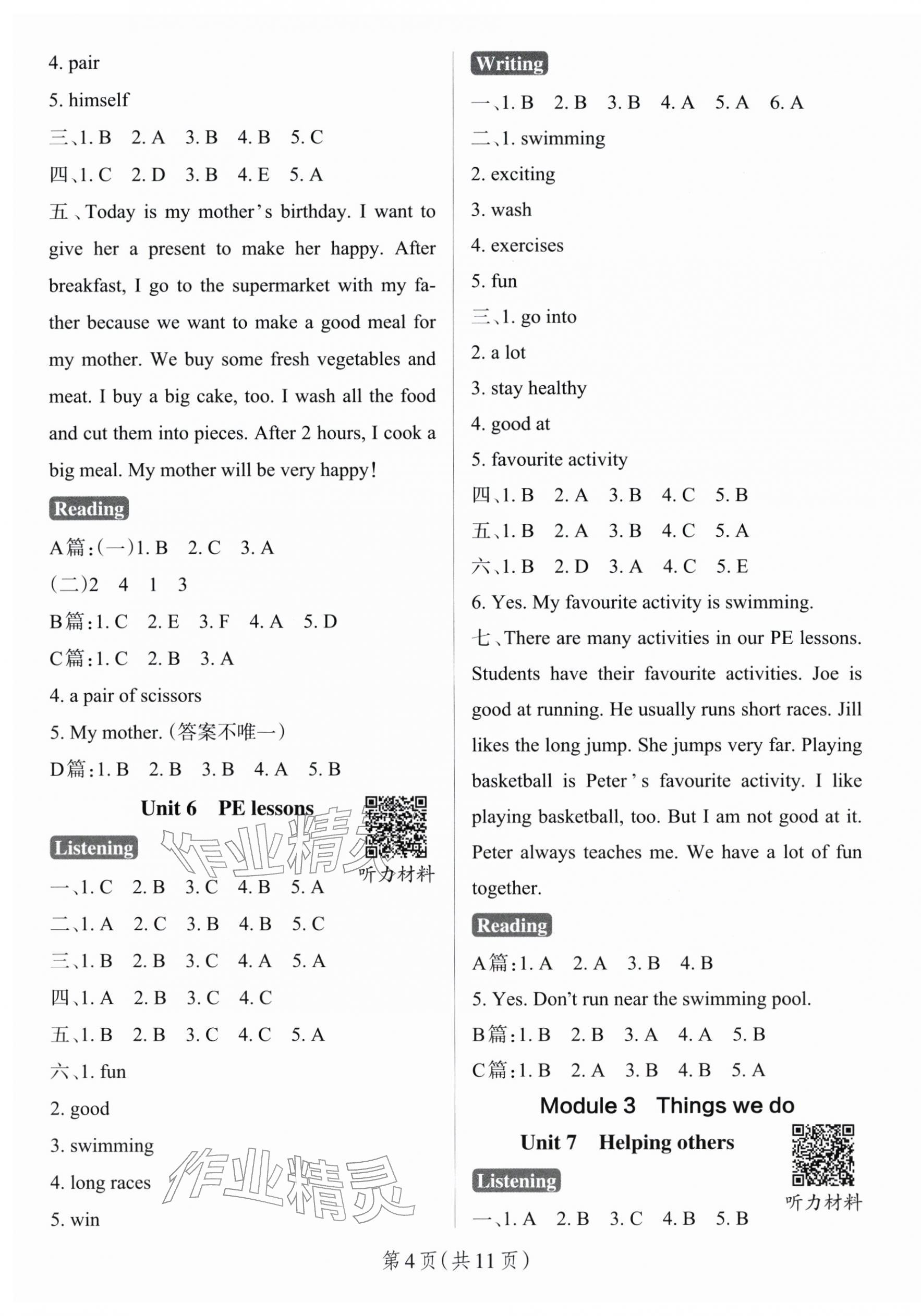 2026年小学学霸作业本六年级英语下册沪教版深圳专版&nbsp;参考答案第4页