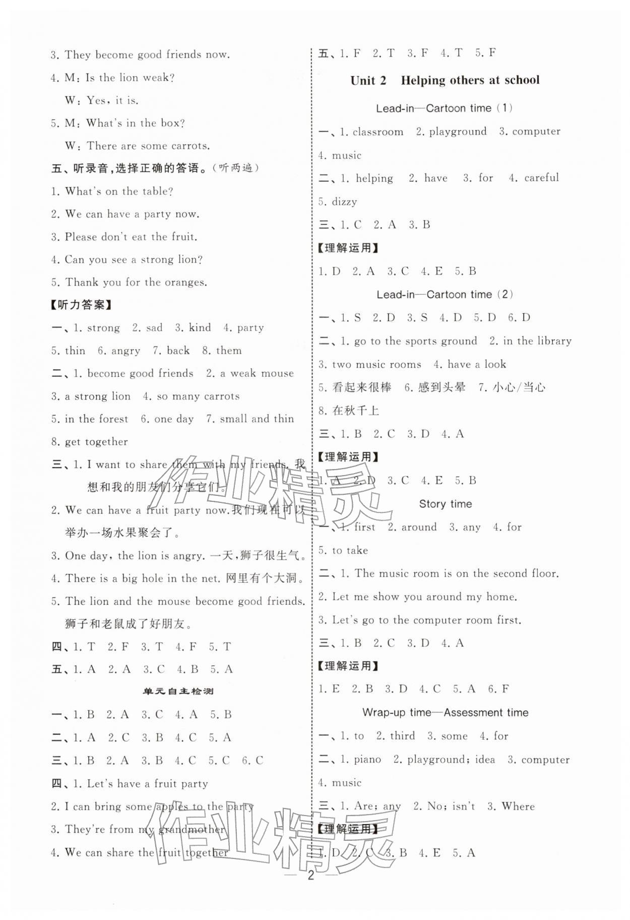 2026年经纶学典默写达人四年级英语下册译林版&nbsp;第2页