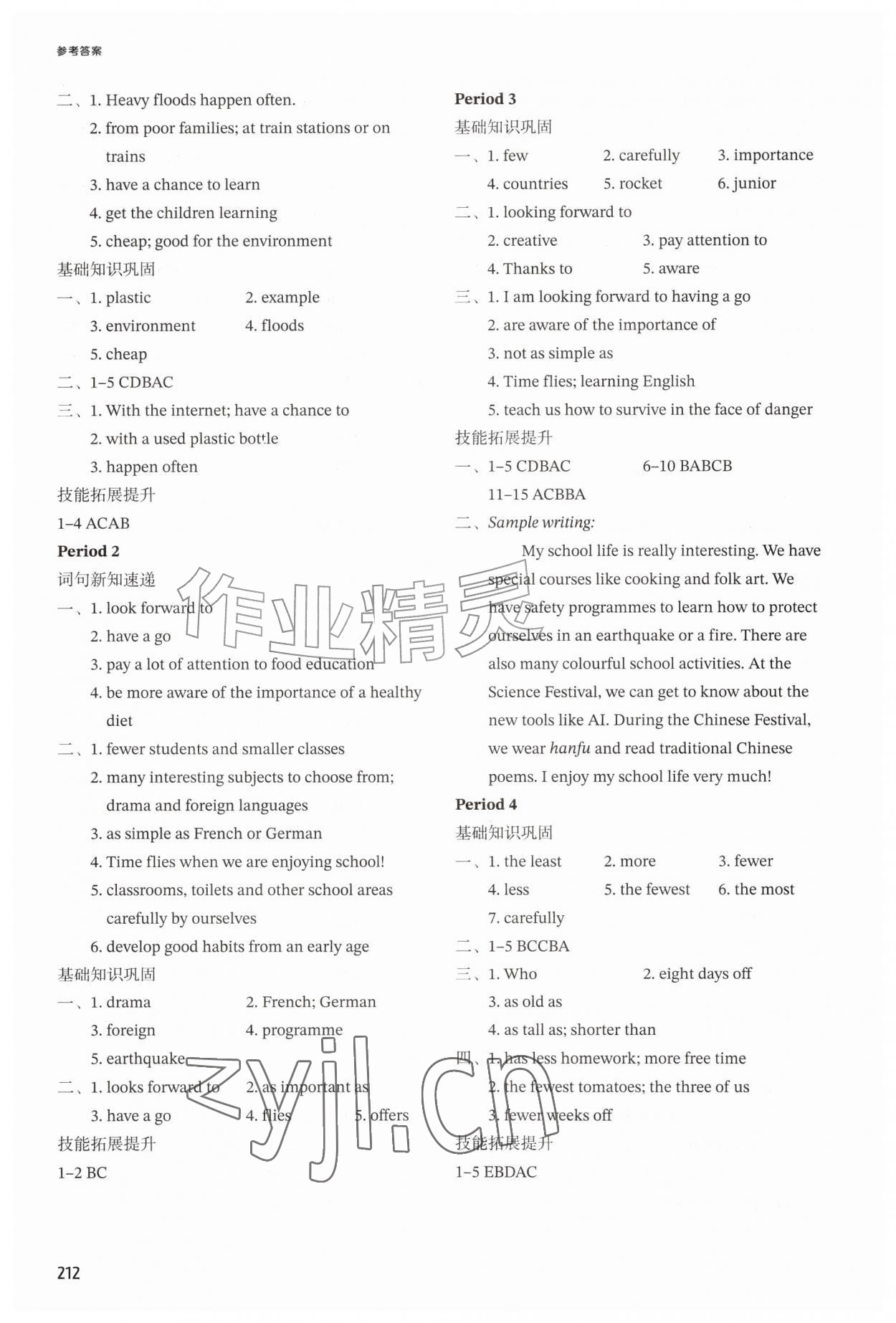 2026年课课练八年级英语上册译林版河南专版&nbsp;第4页