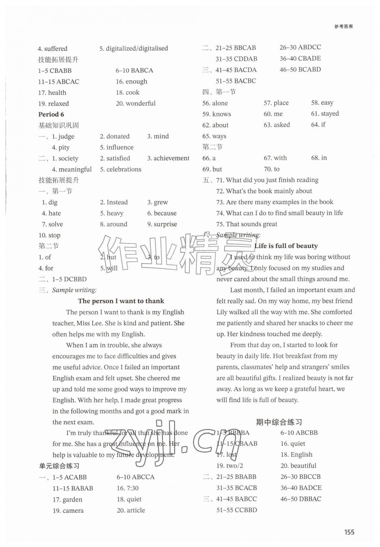 2026年课课练九年级英语上册译林版河南专版&nbsp;第8页