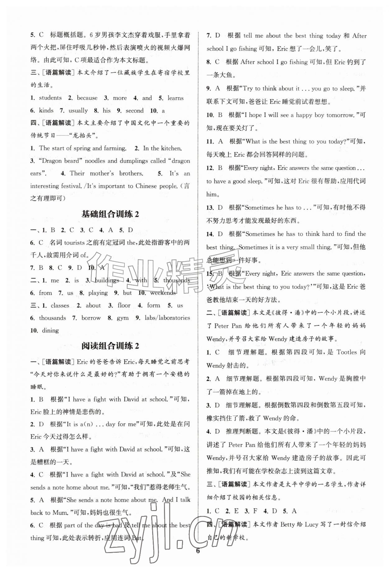 2026年通城学典拔尖组合训练七年级英语上册译林版&nbsp;第6页