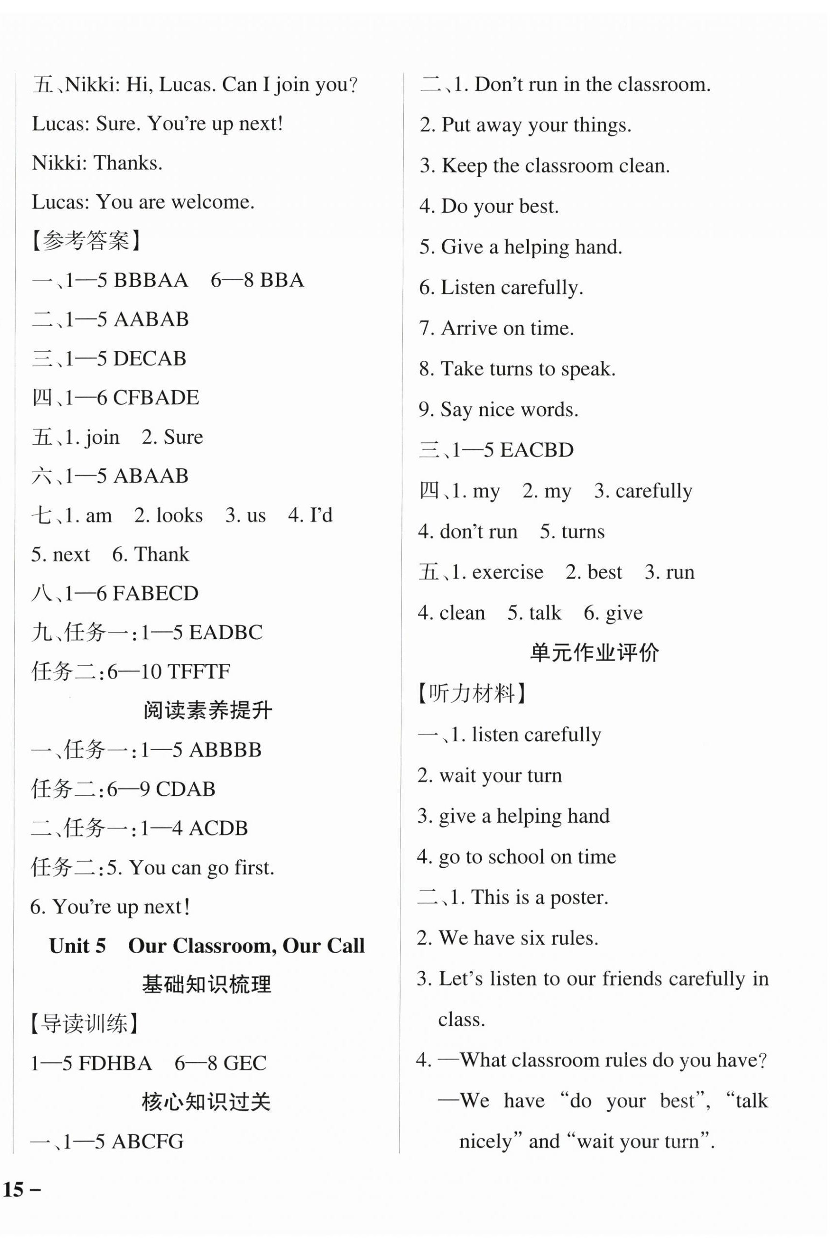 2026年小学学霸作业本三年级英语下册教科版广州专版&nbsp;参考答案第6页
