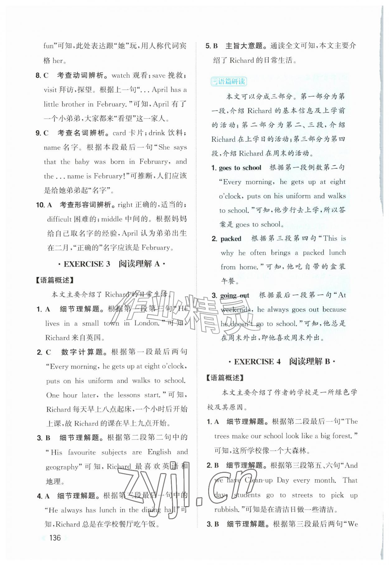 2026年阅读能力提升七年级英语上册人教版贵州专版&nbsp;第4页