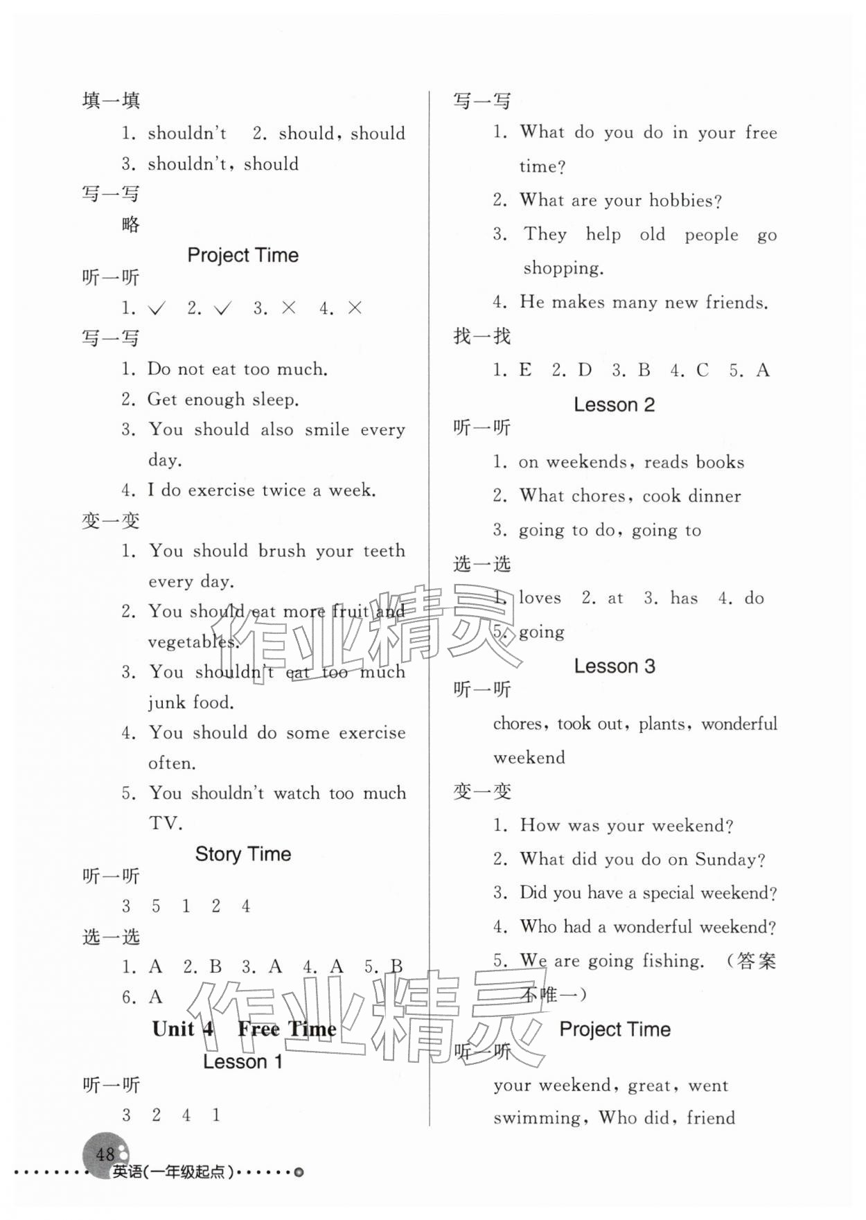 2026年配套练习与检测六年级英语下册人教新起点一年级起&nbsp;第3页