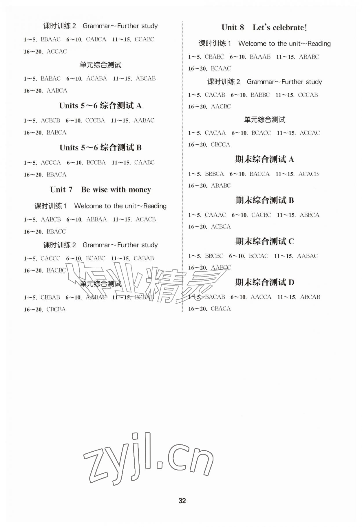 2026年通城学典课时作业本七年级英语上册译林版英语听力江苏专版&nbsp;第2页