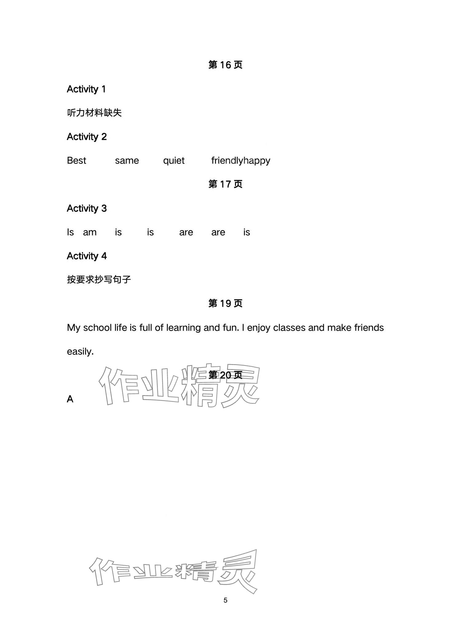 2024年教材课本七年级英语上册仁爱版&nbsp;第5页