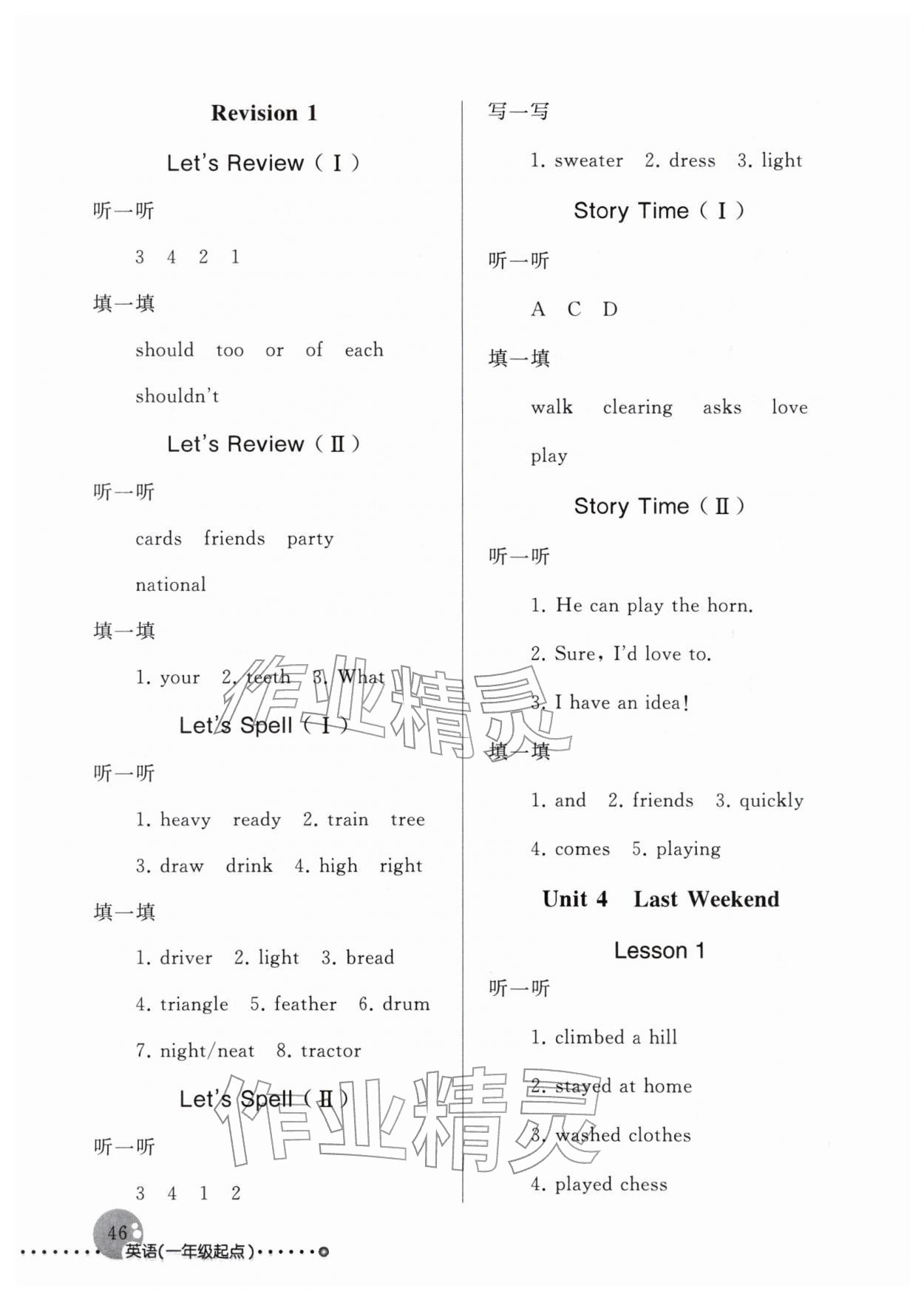 2026年配套练习与检测五年级英语下册人教版1年级起&nbsp;第4页