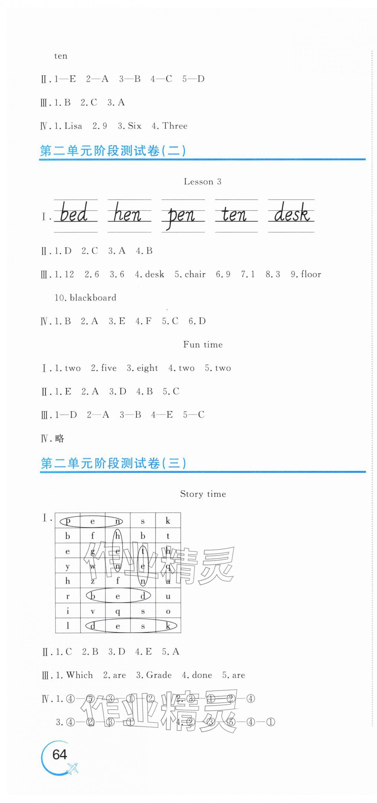 2026年新目标检测同步单元测试卷三年级英语下册人教精通版&nbsp;第4页