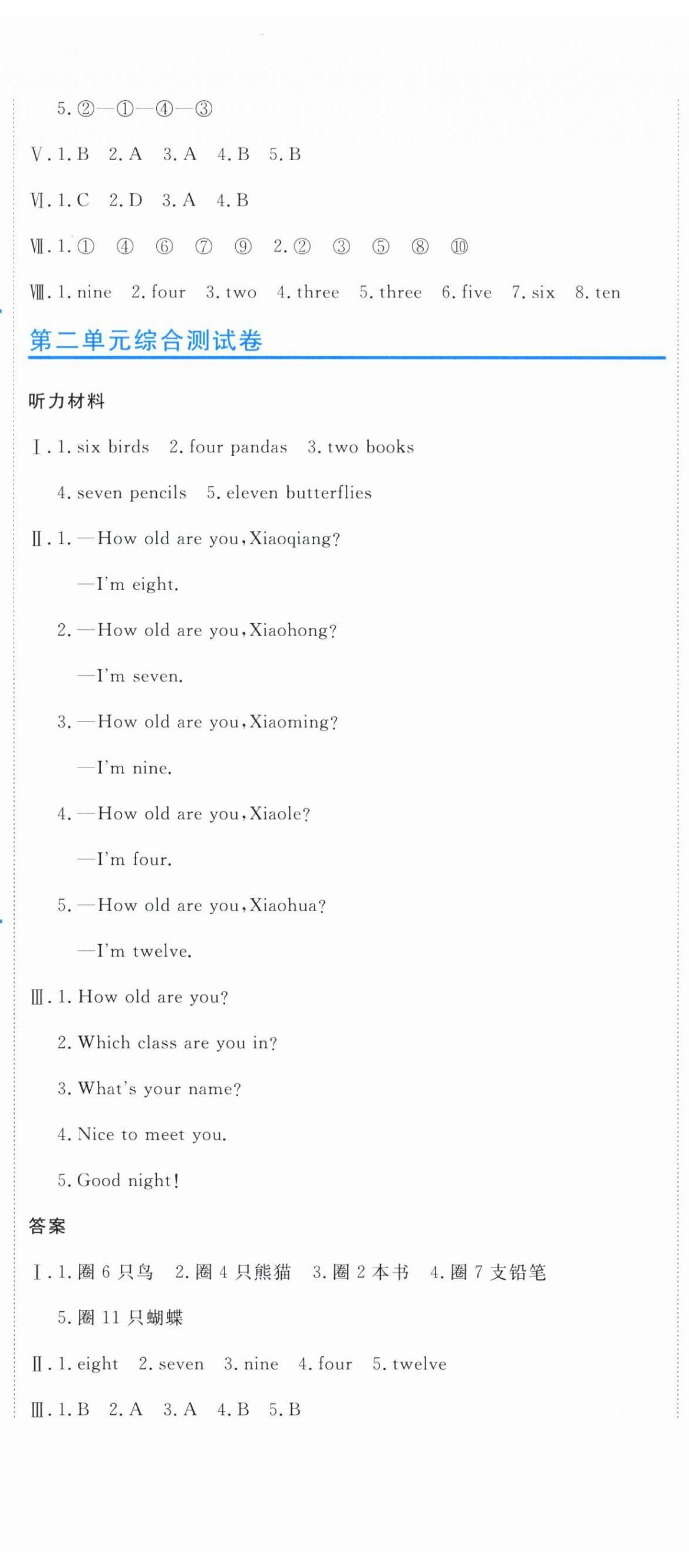 2026年新目标检测同步单元测试卷三年级英语下册人教精通版&nbsp;第5页