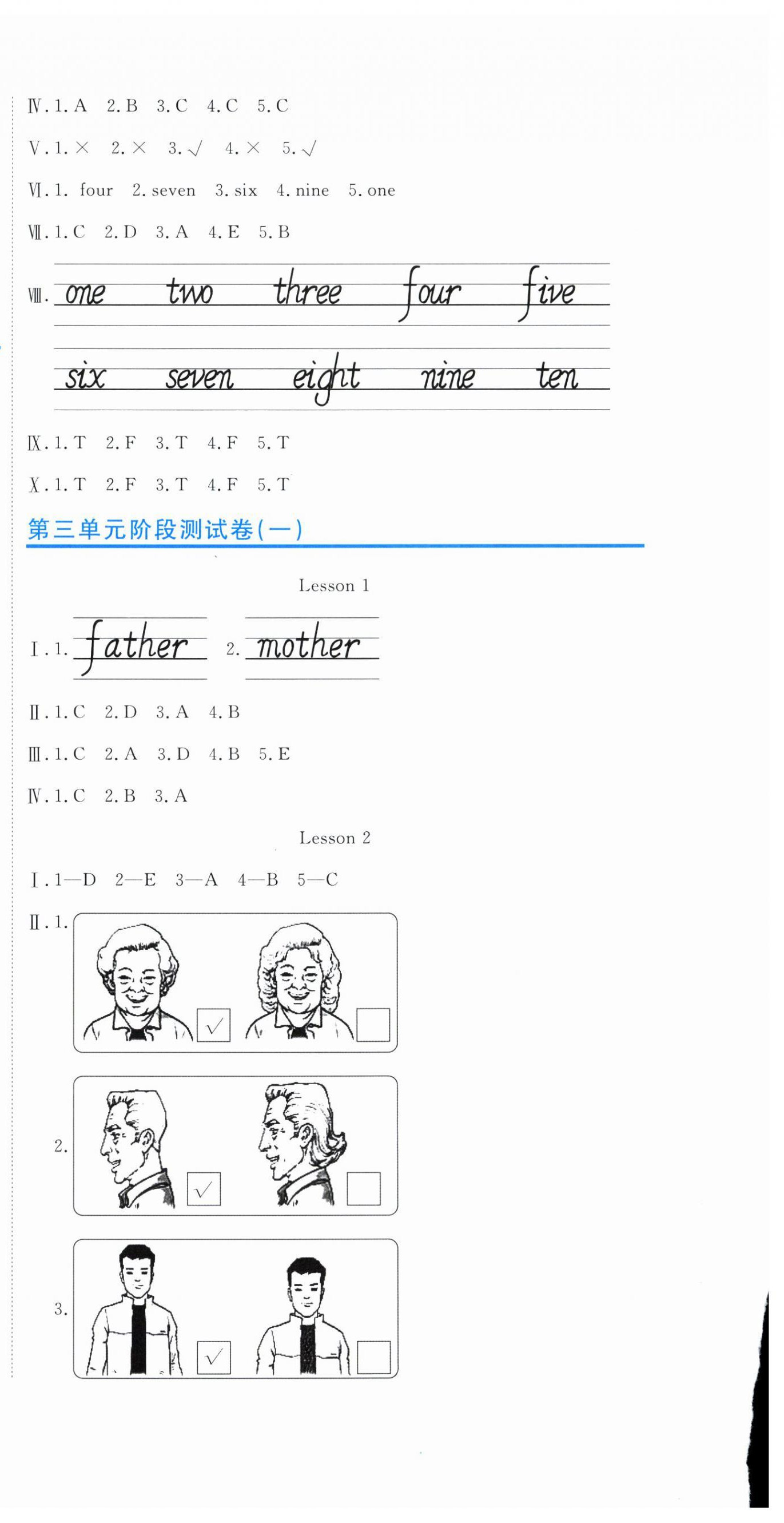 2026年新目标检测同步单元测试卷三年级英语下册人教精通版&nbsp;第6页