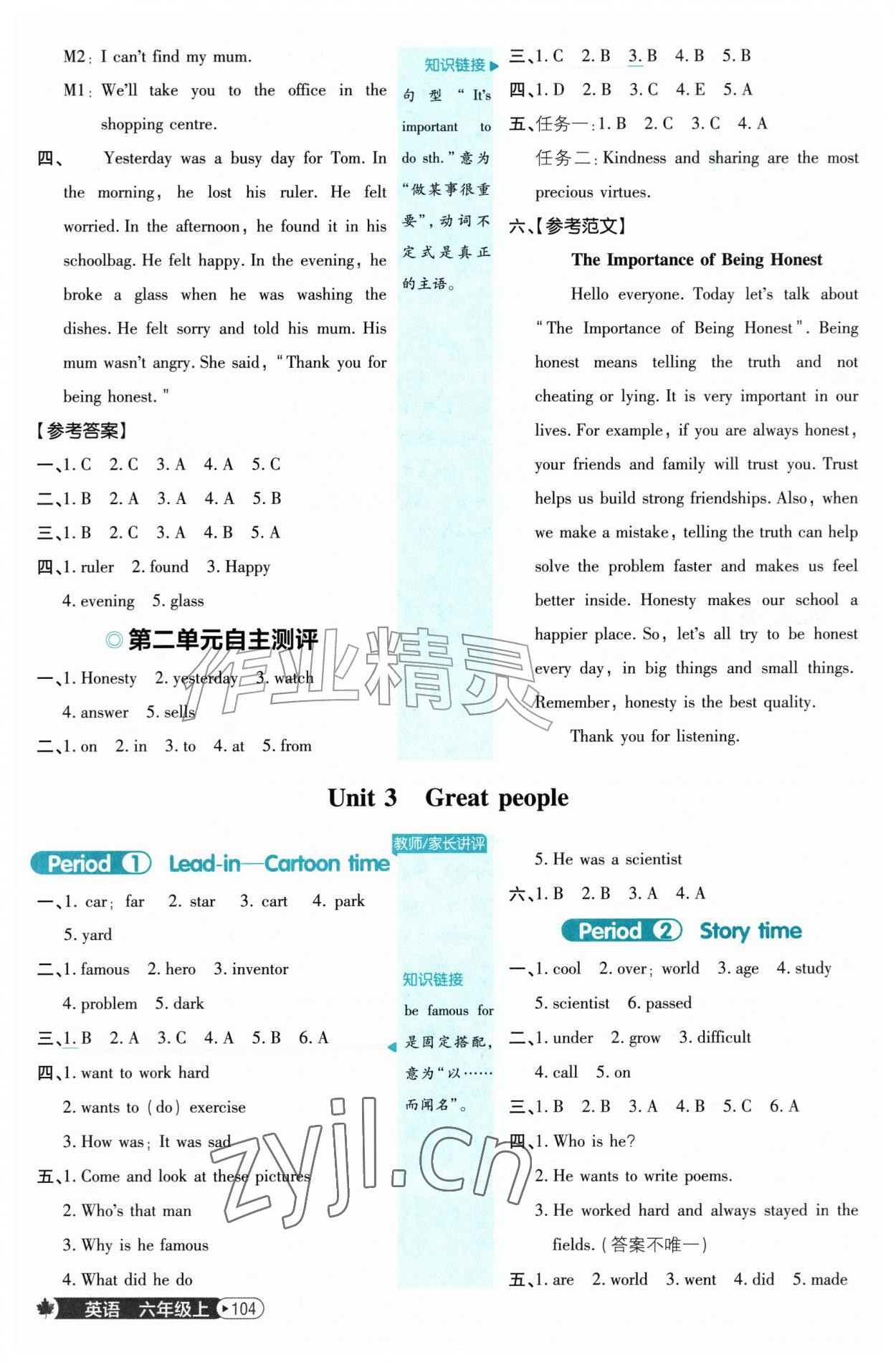 2026年小学必刷题六年级英语上册译林版&nbsp;第4页
