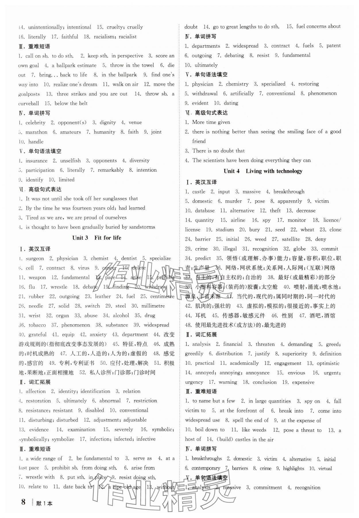 2025年南方凤凰台5A导学案英语译林版&nbsp;第8页