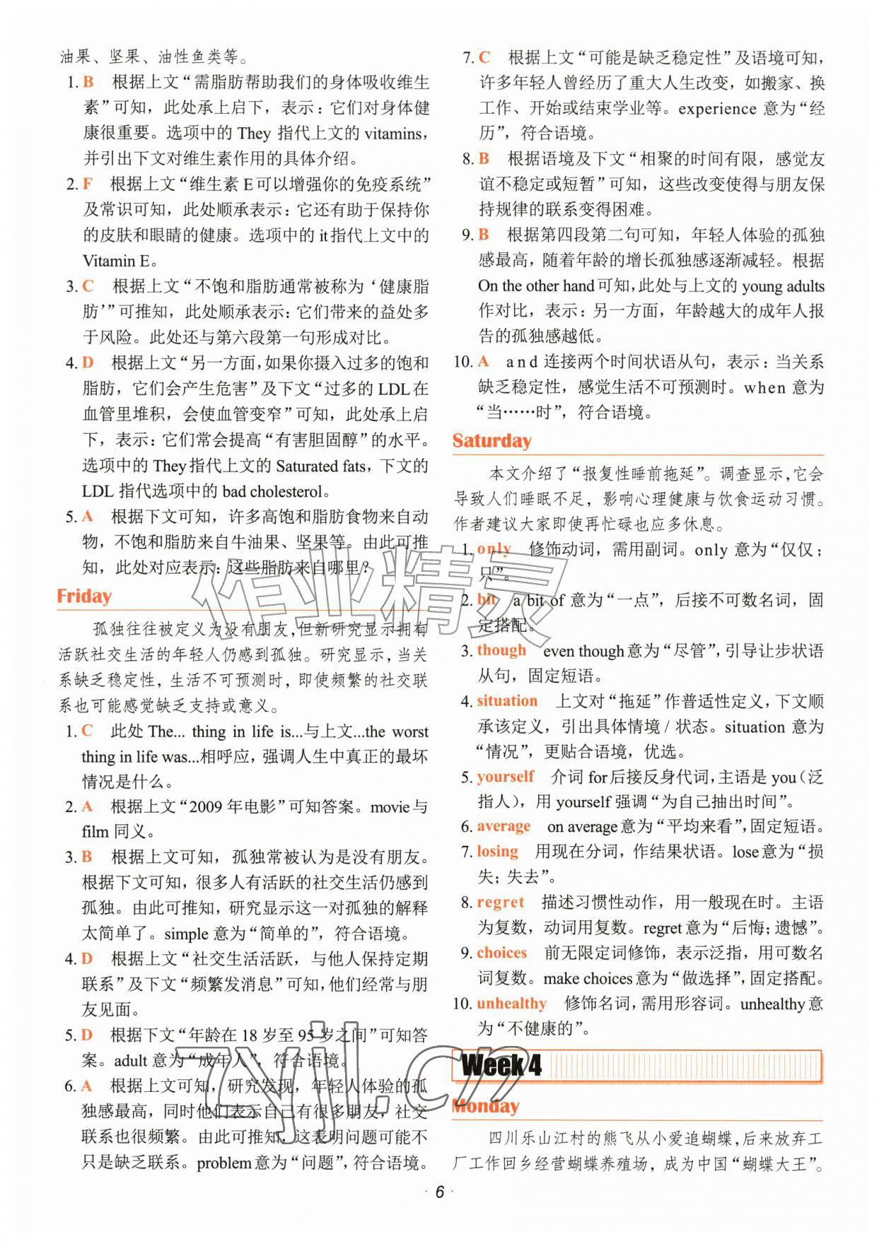2026年快捷英语时文阅读理解中考31期&nbsp;参考答案第6页