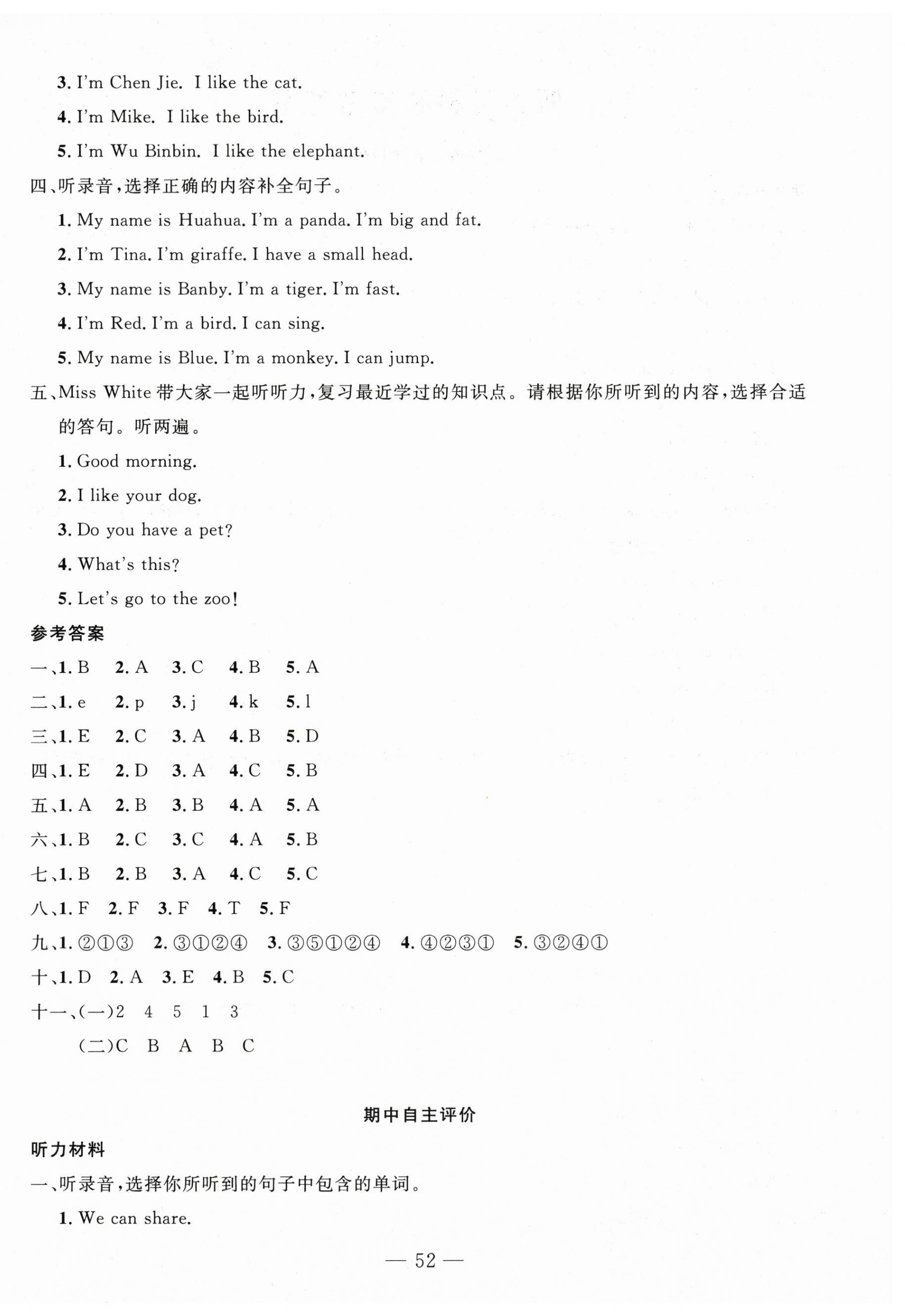 2025年智慧课堂自主评价三年级英语上册人教版&nbsp;第4页
