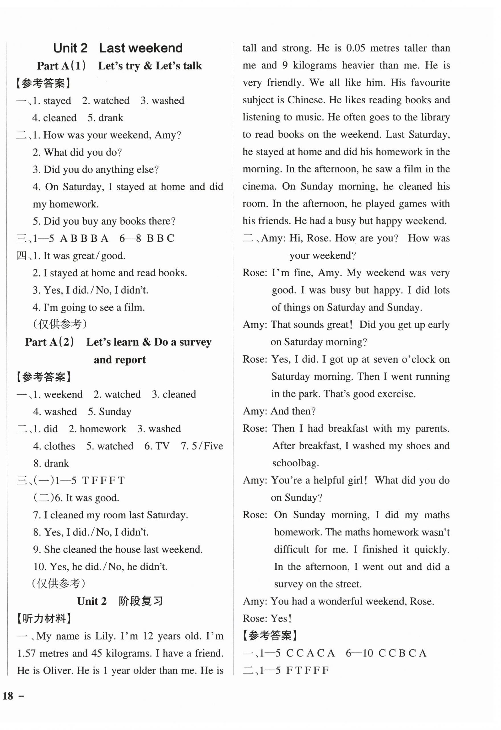 2026年小学学霸作业本六年级英语下册人教版佛山专版&nbsp;参考答案第4页