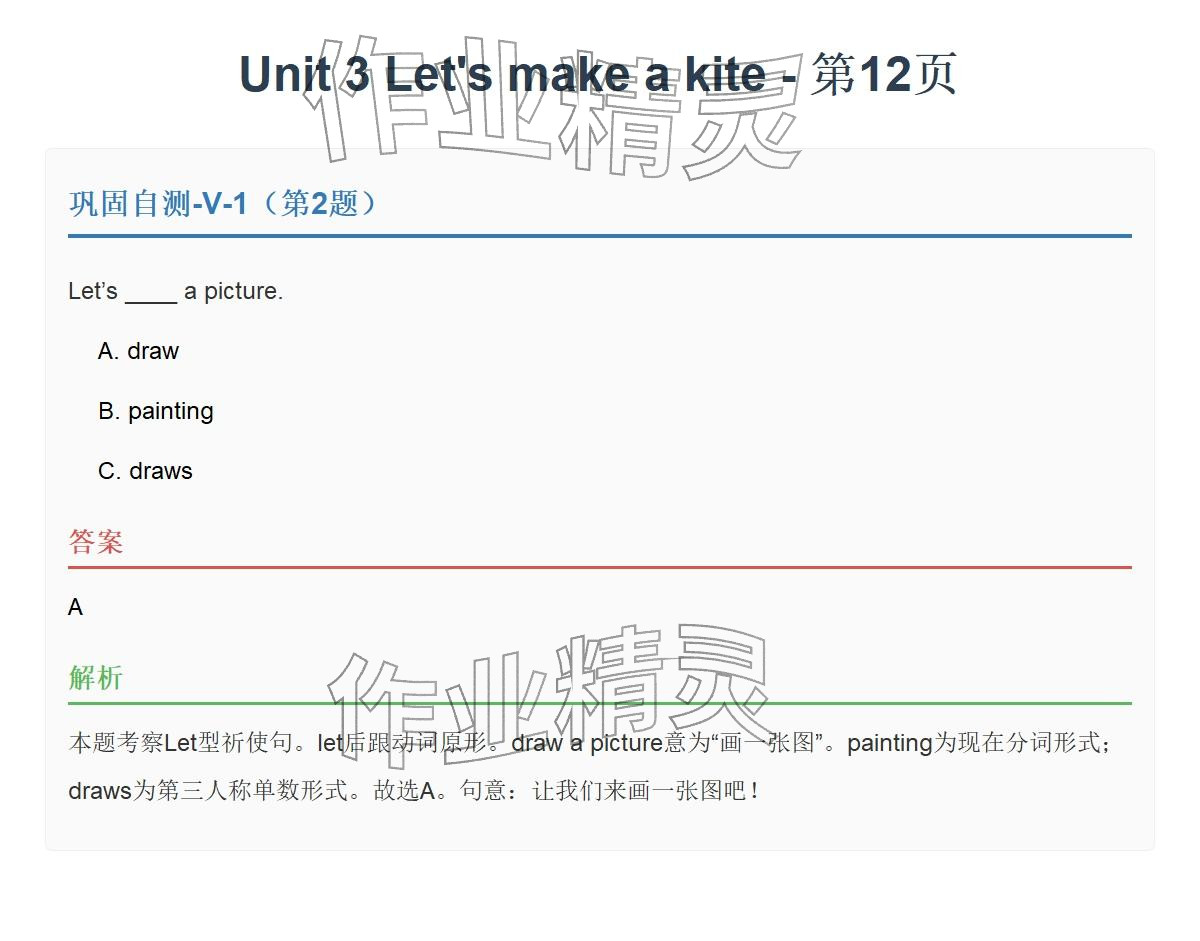 2026年同步实践评价课程基础训练五年级英语下册湘少版&nbsp;参考答案第28页