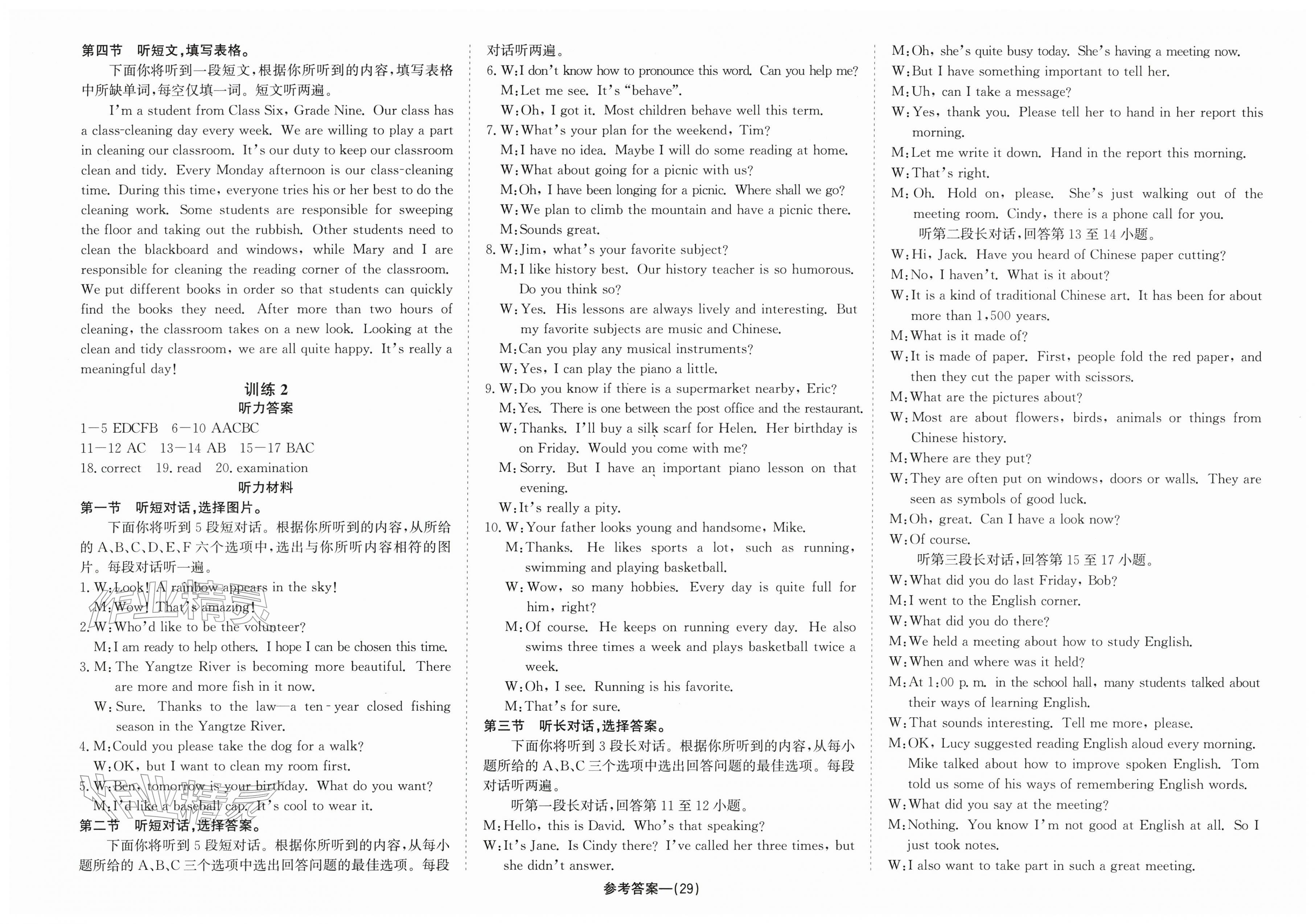 2026年思维新观察中考英语&nbsp;第5页