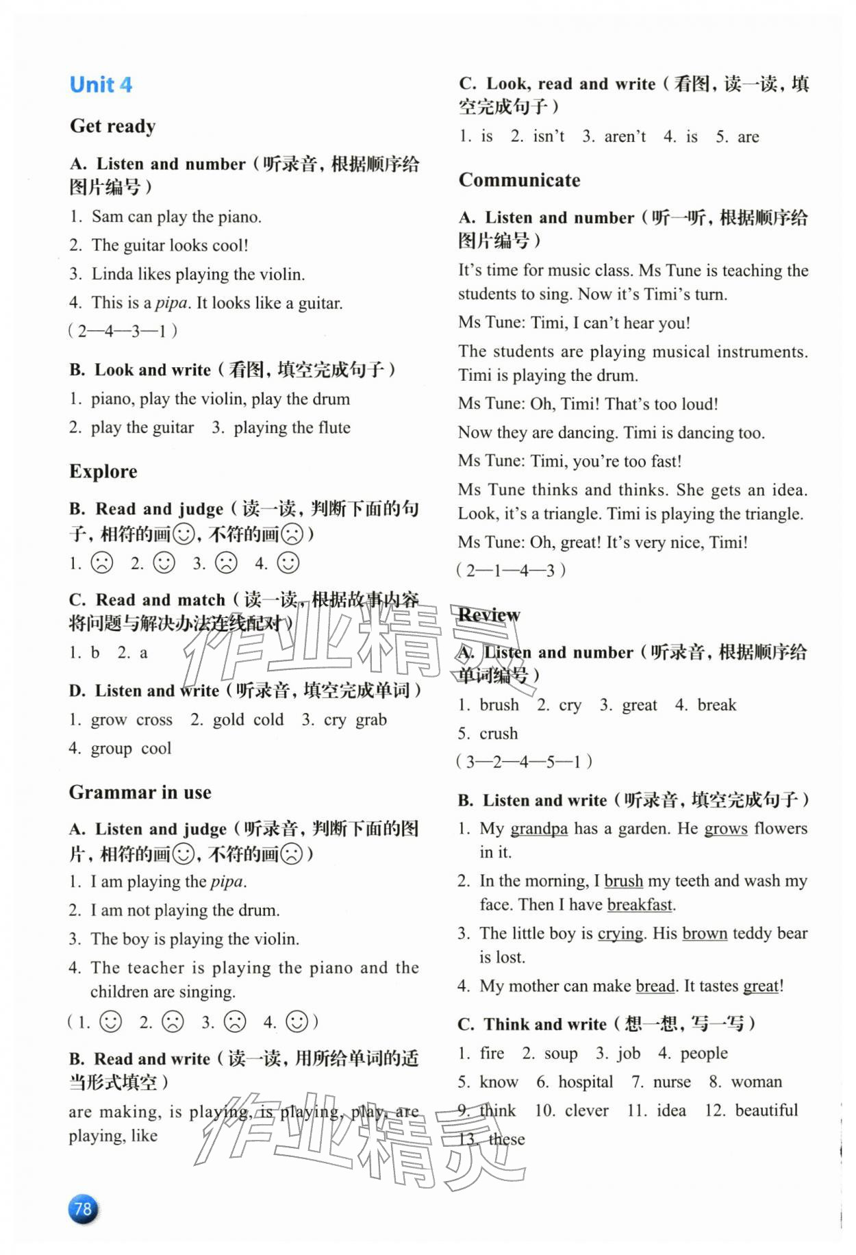 2026年牛津英语活动练习手册四年级英语下册沪教版&nbsp;第4页