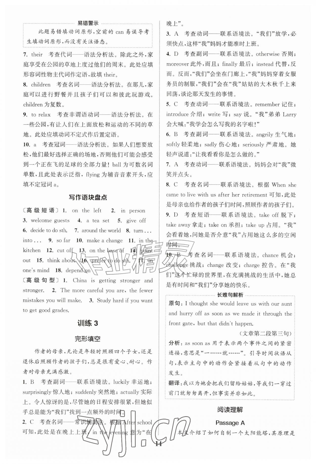 2026年通城学典阅读拓展训练九年级英语&nbsp;第14页