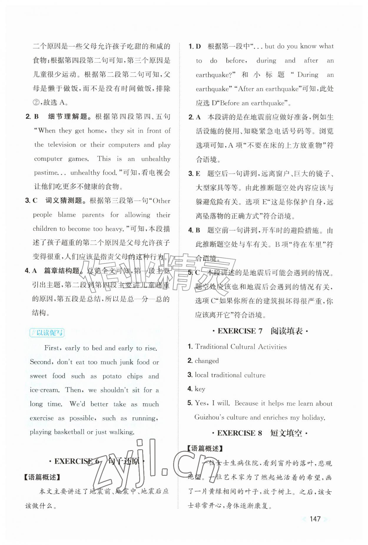 2026年阅读能力提升八年级英语上册人教版贵州专版&nbsp;第3页