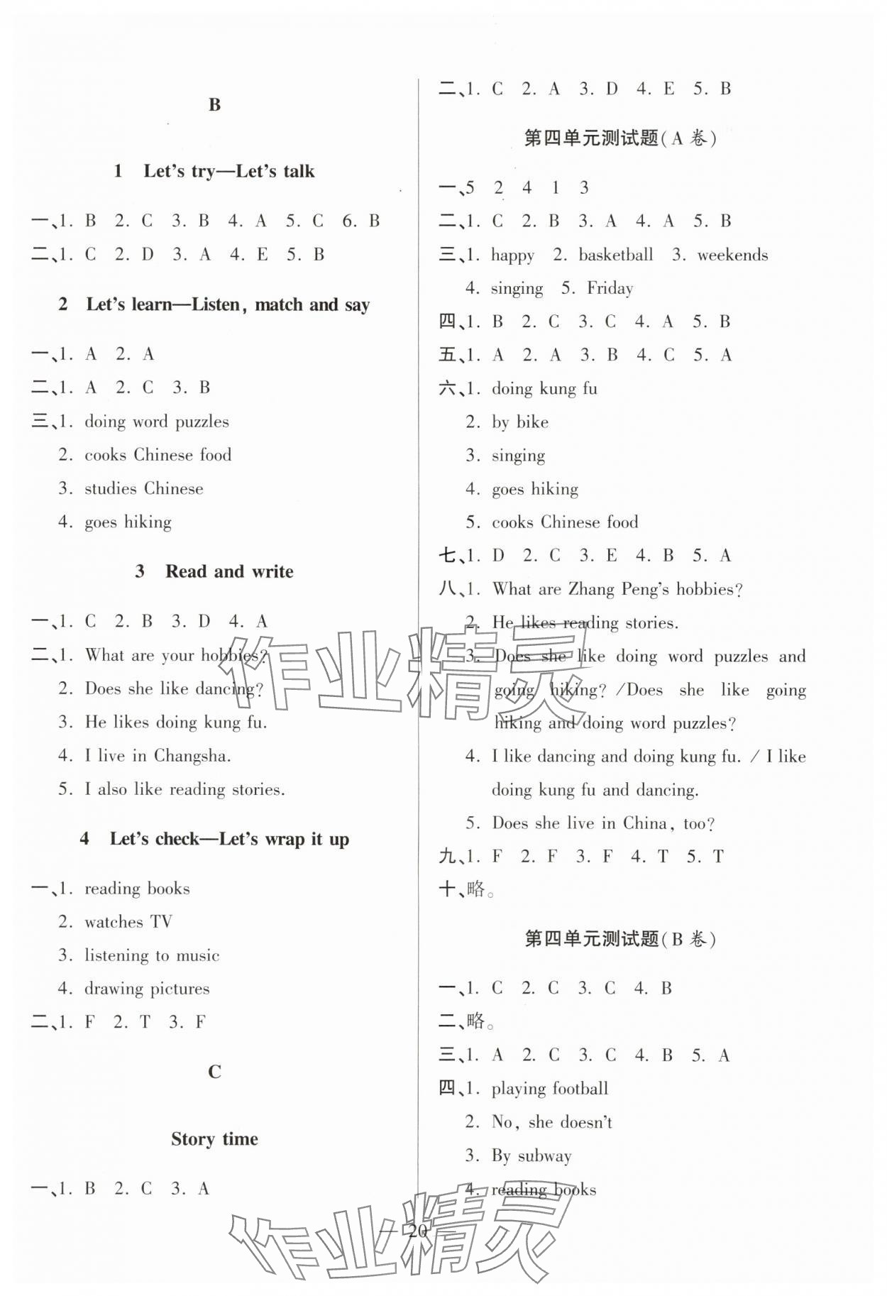 2025年新课堂学习与探究六年级英语上册人教版&nbsp;第6页